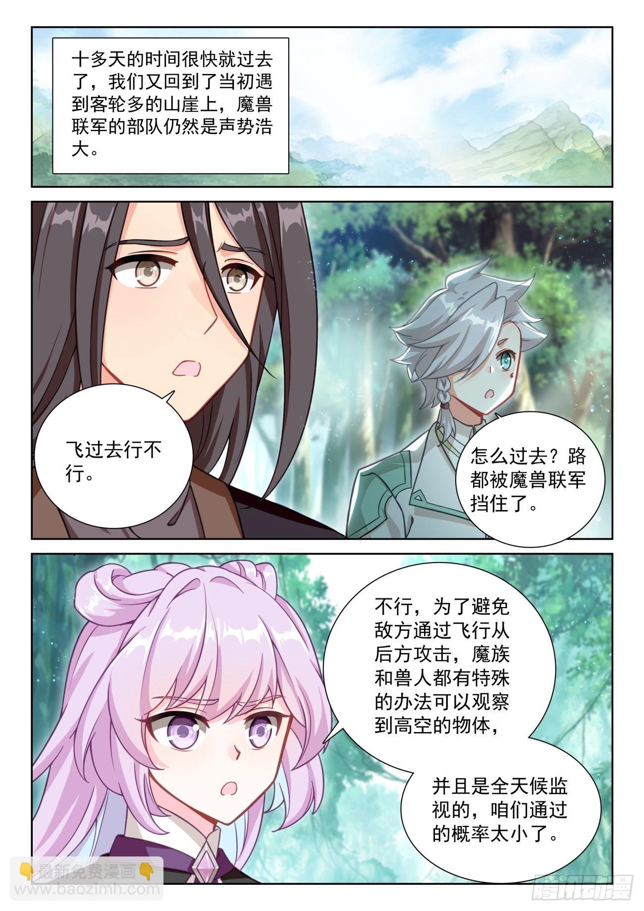 85 痛苦之心（下）
