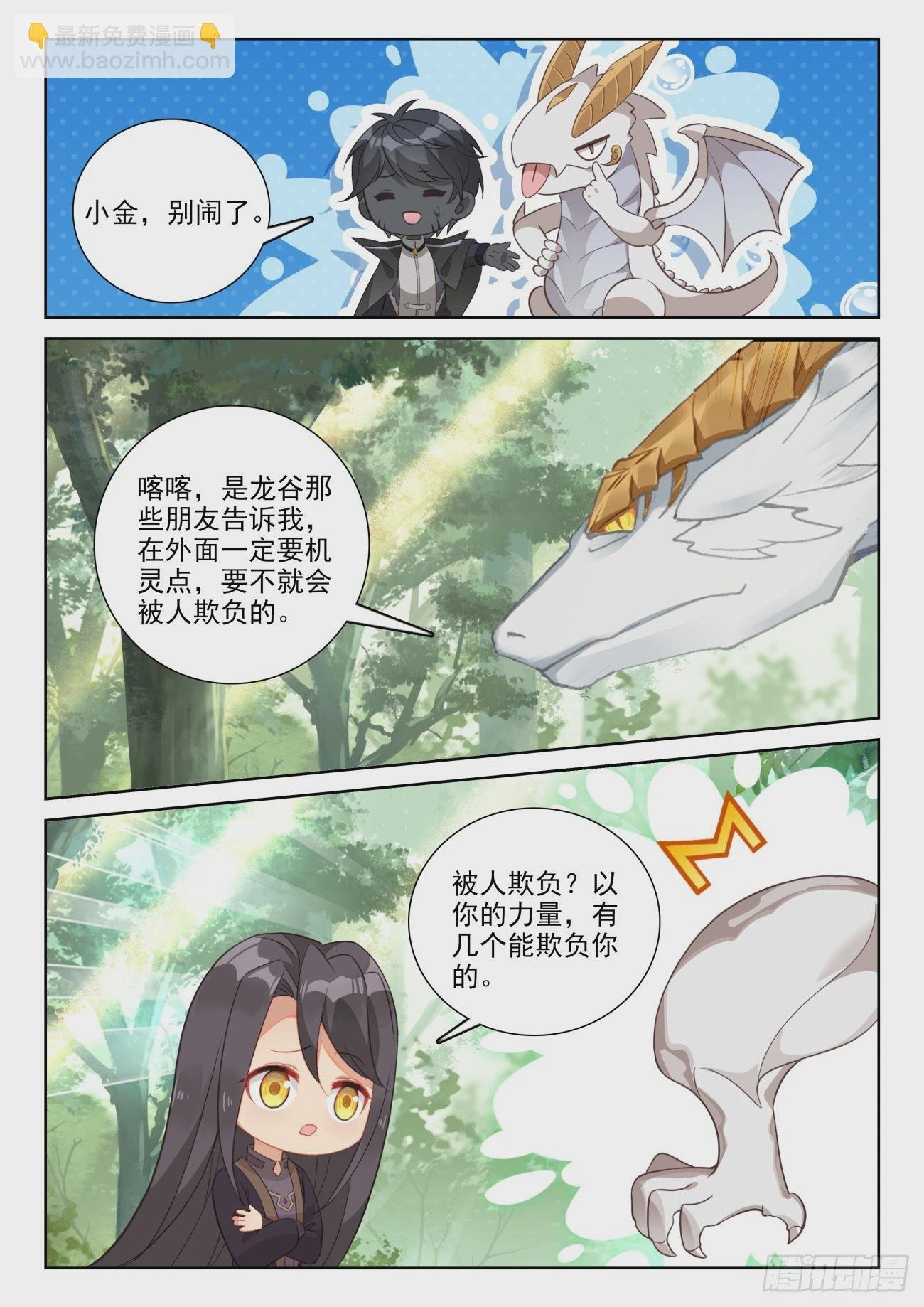 85 木子之约（上）