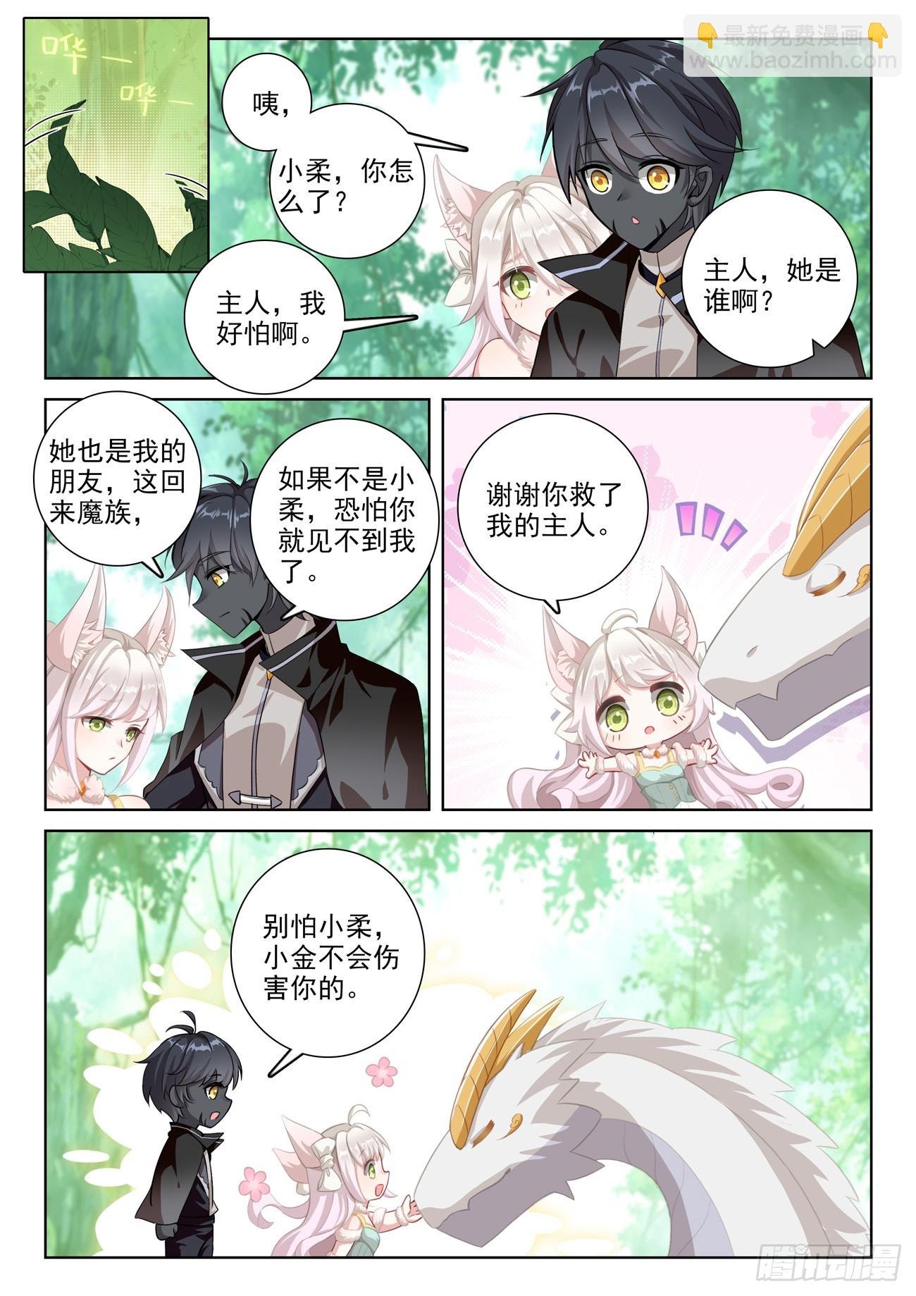 85 木子之约（上）