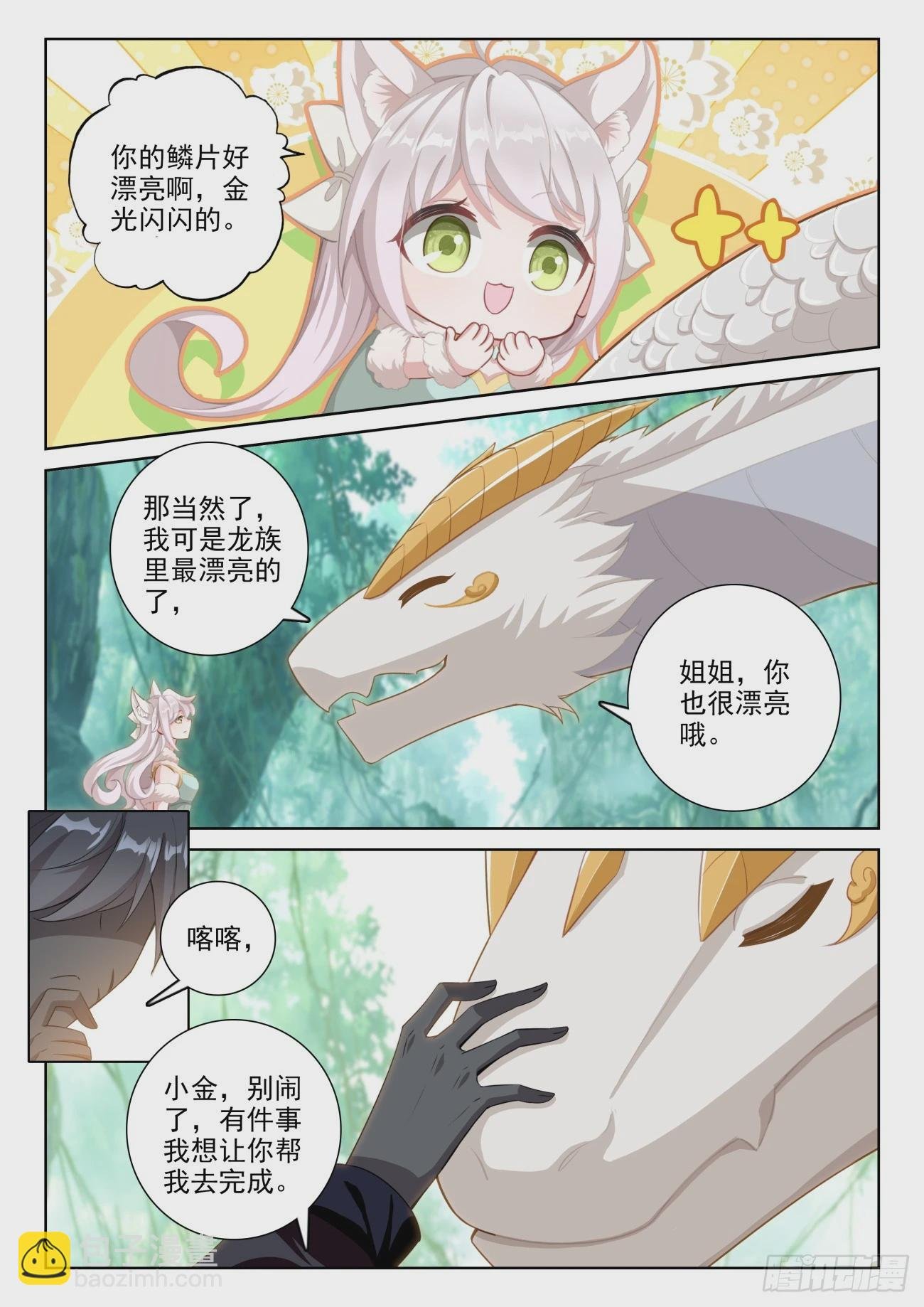 85 木子之约（上）