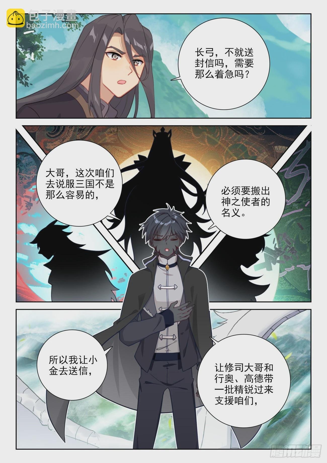 85 木子之约（上）