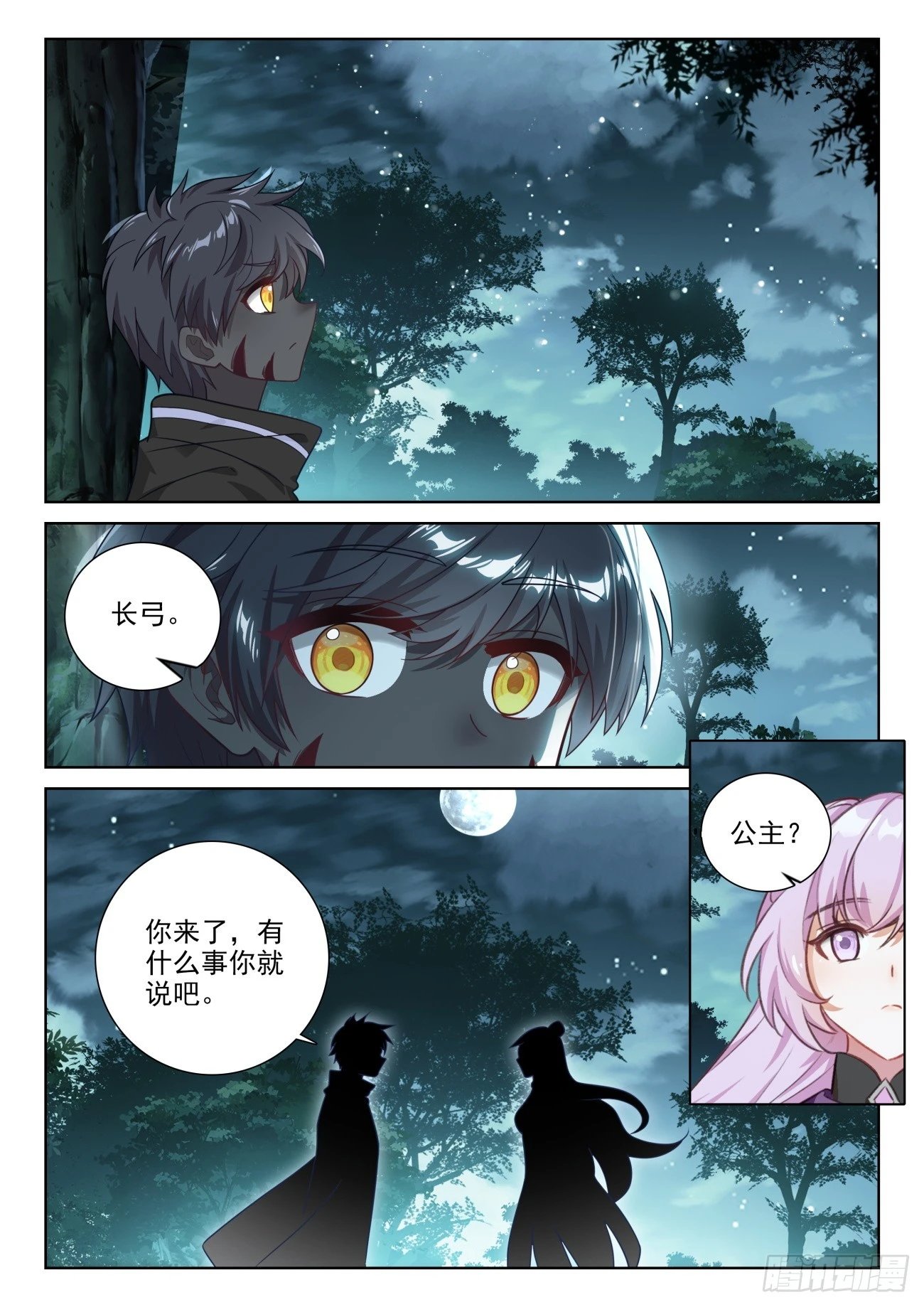 85 木子之约（上）