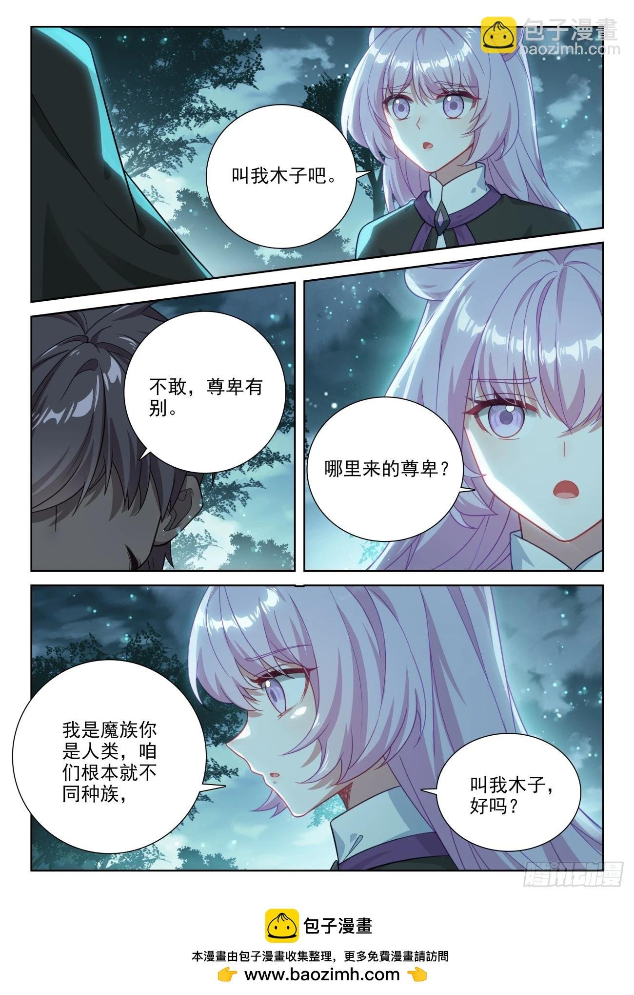 85 木子之约（上）