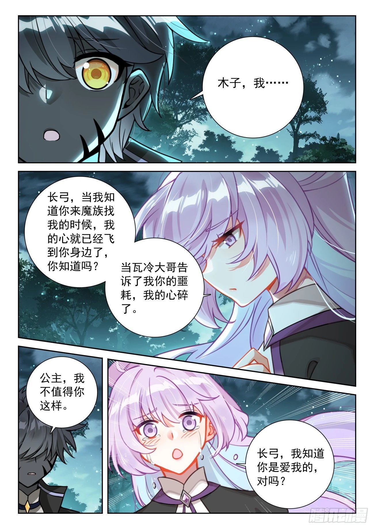 85 木子之约（下）