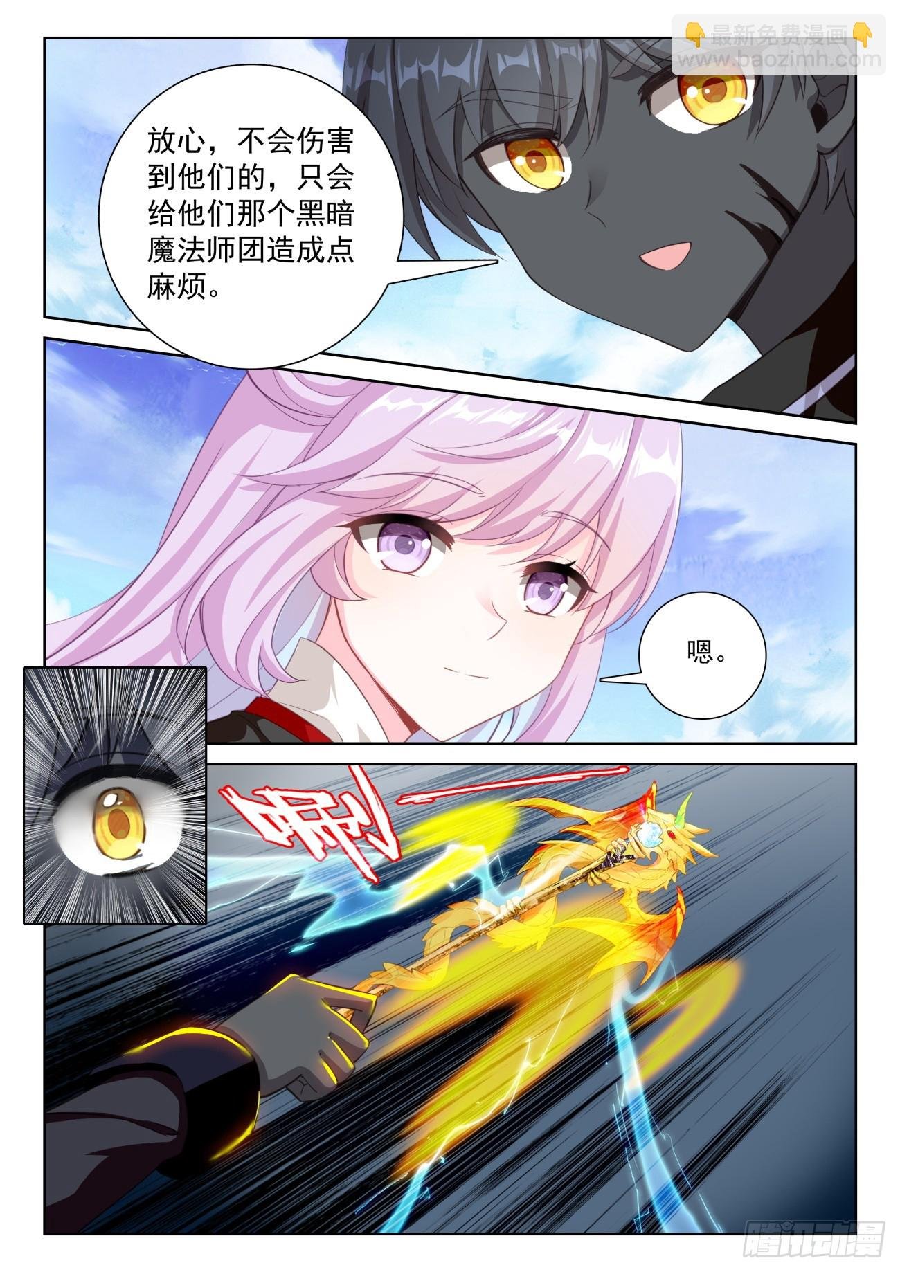 86 抵达要塞（上）