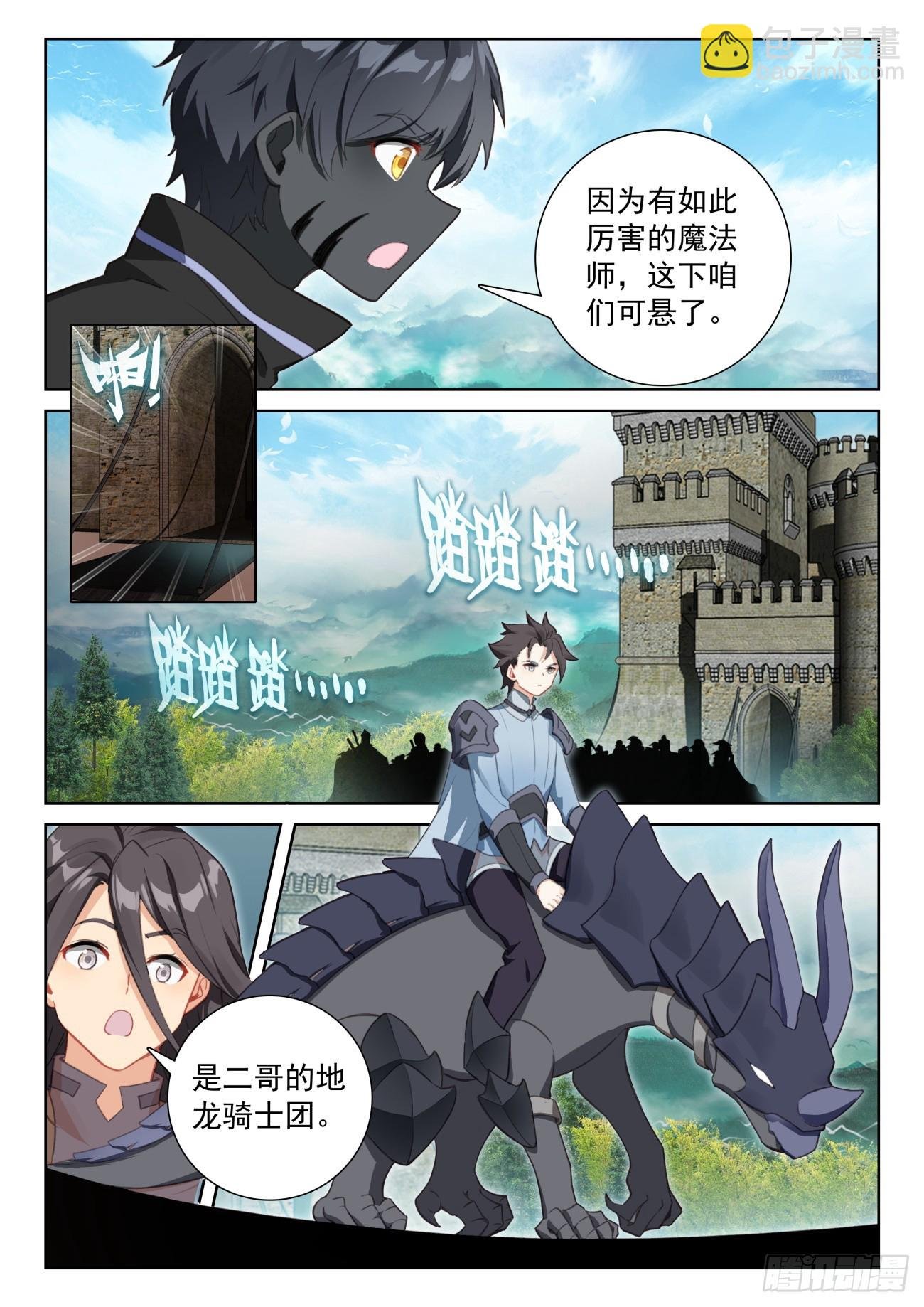 86 抵达要塞（上）