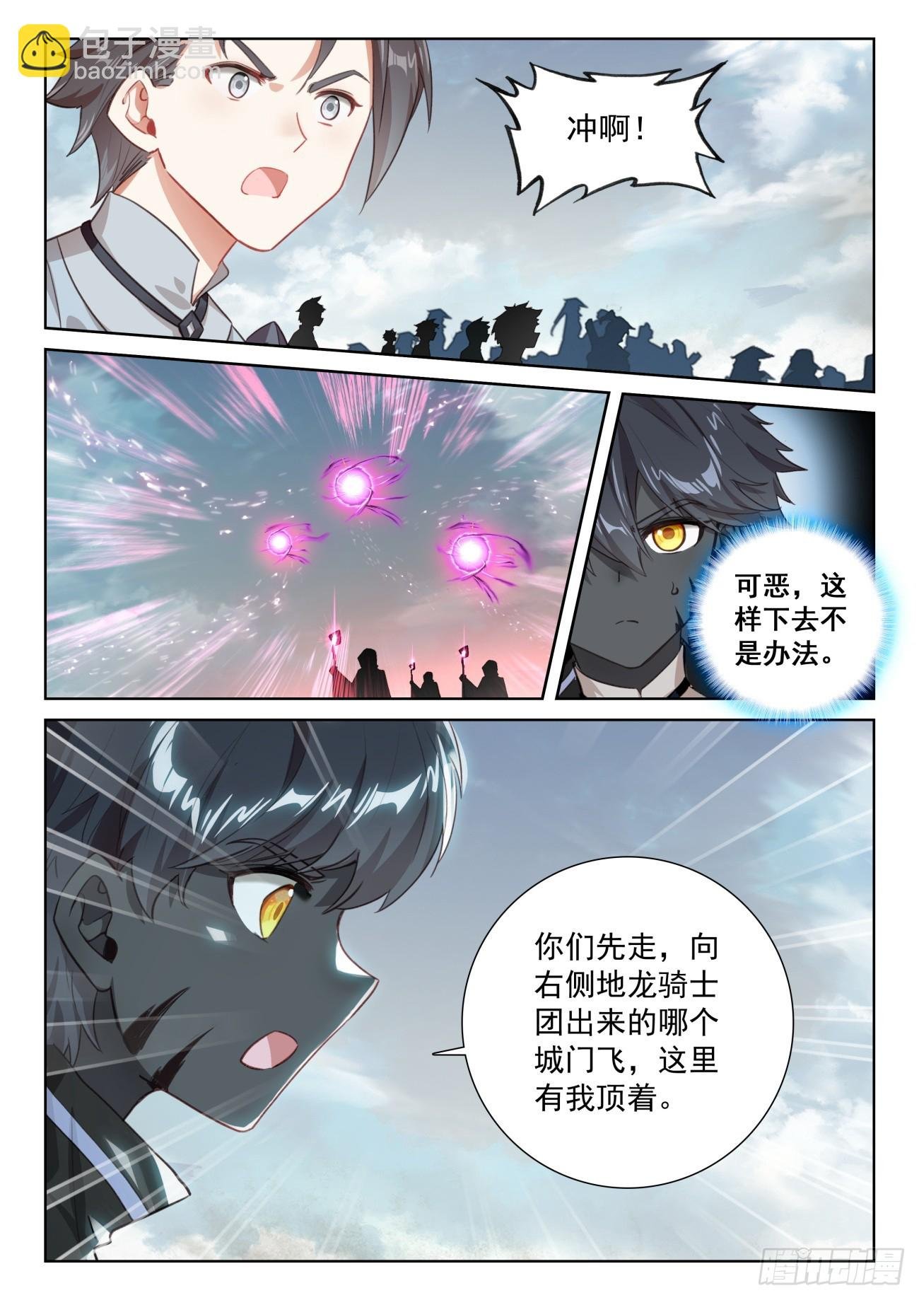 86 抵达要塞（上）