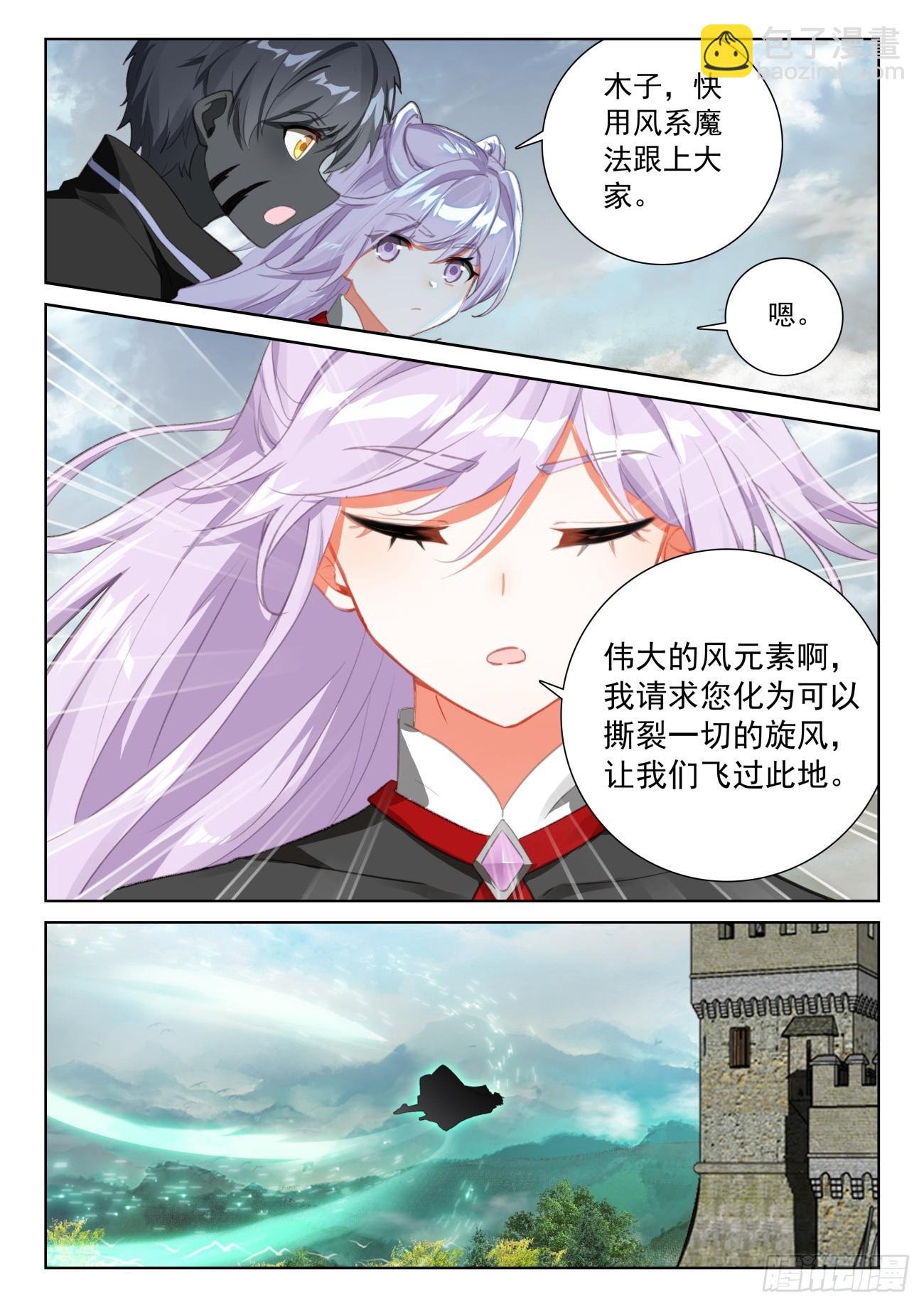 86 抵达要塞（上）