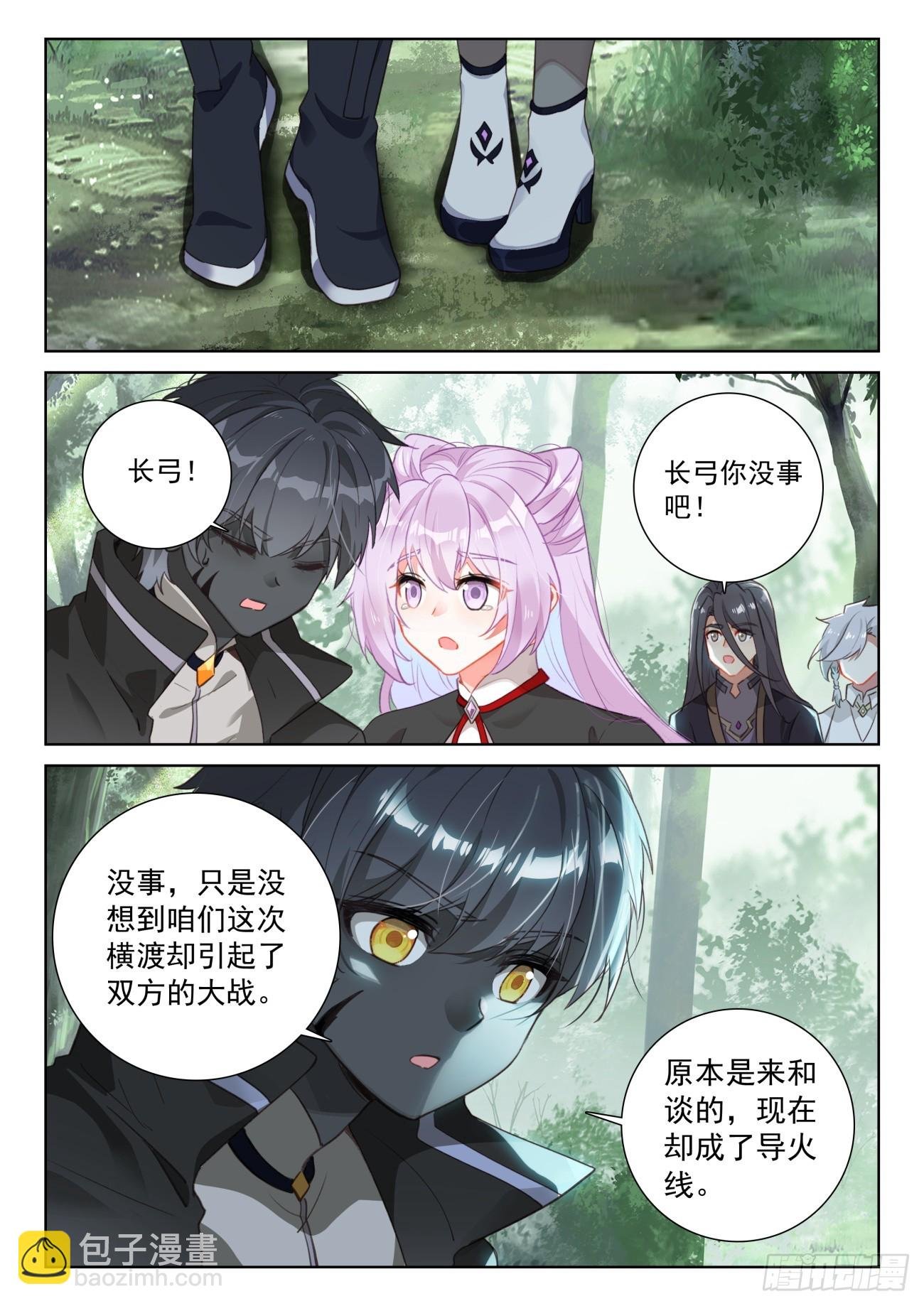 86 抵达要塞（上）