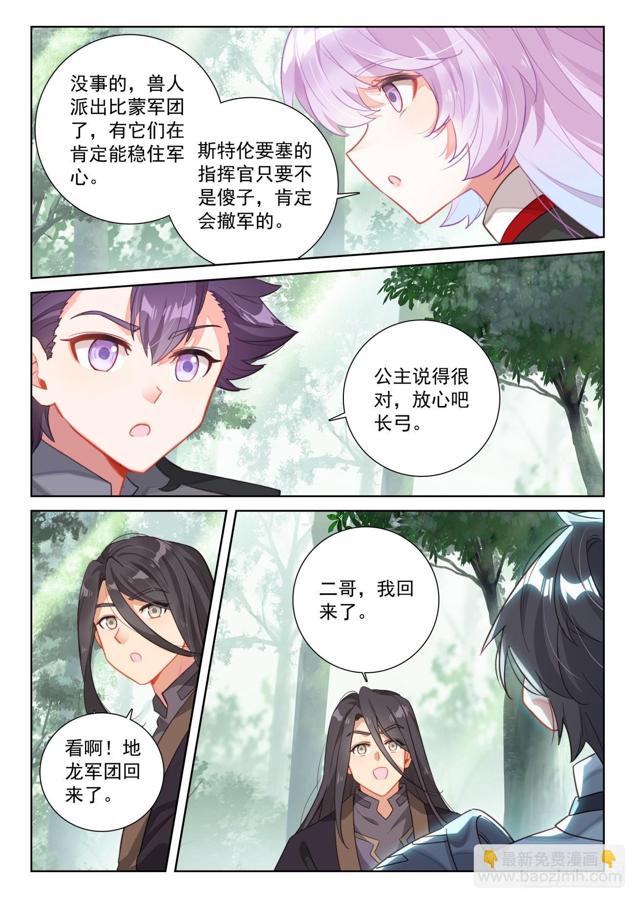 86 抵达要塞（上）