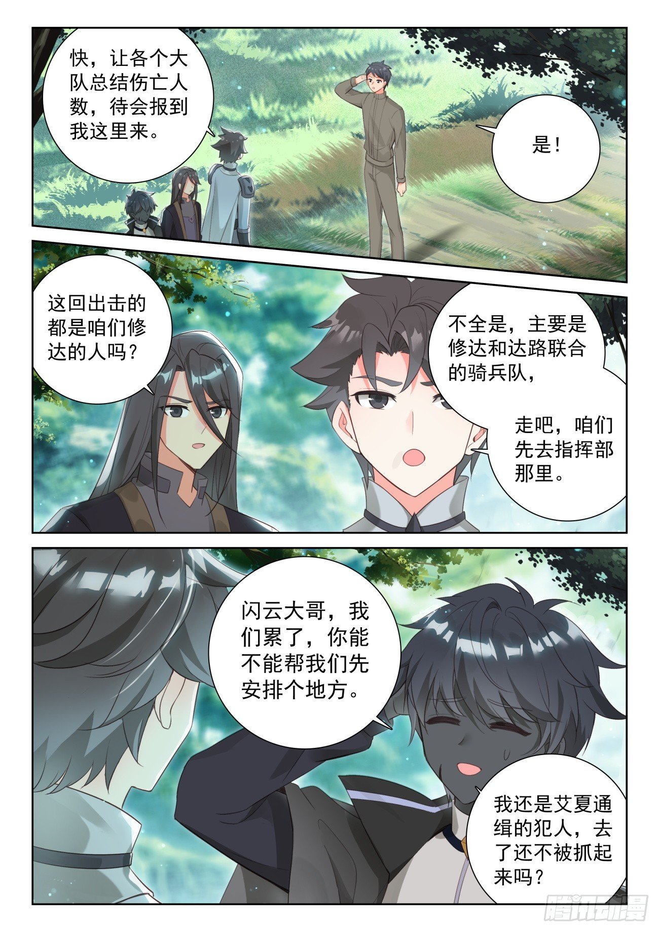 86 抵达要塞（下）
