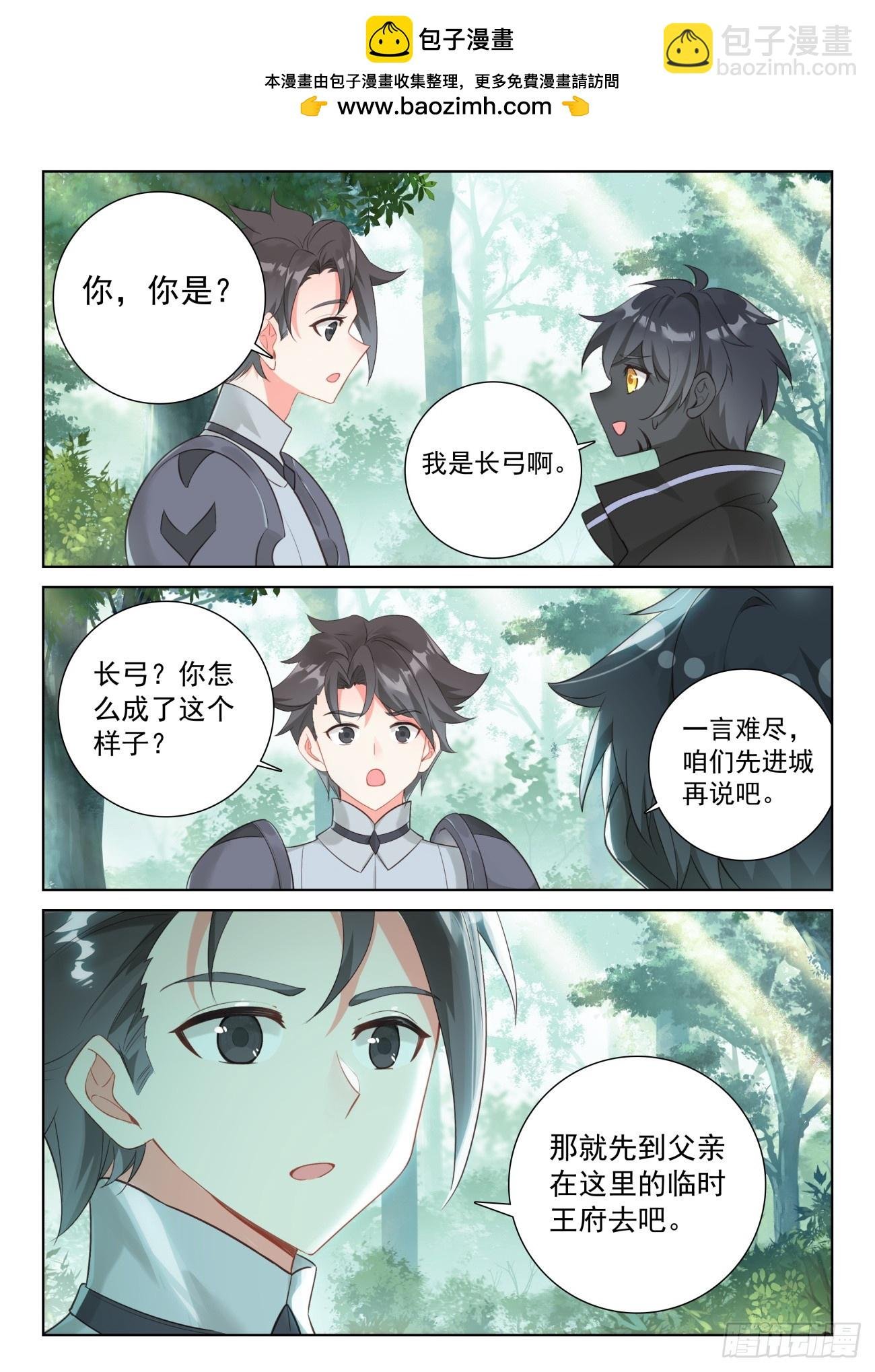 86 抵达要塞（下）