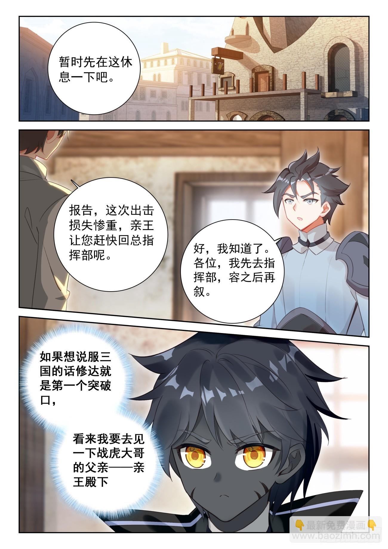 86 抵达要塞（下）
