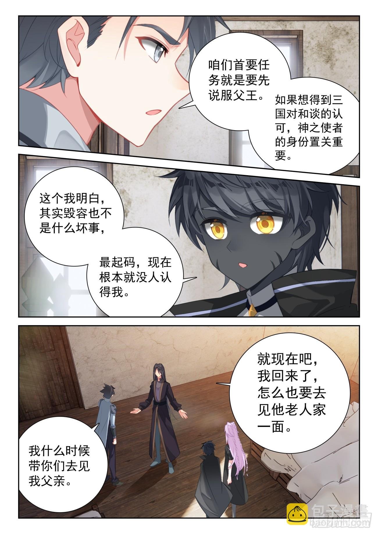 86 抵达要塞（下）
