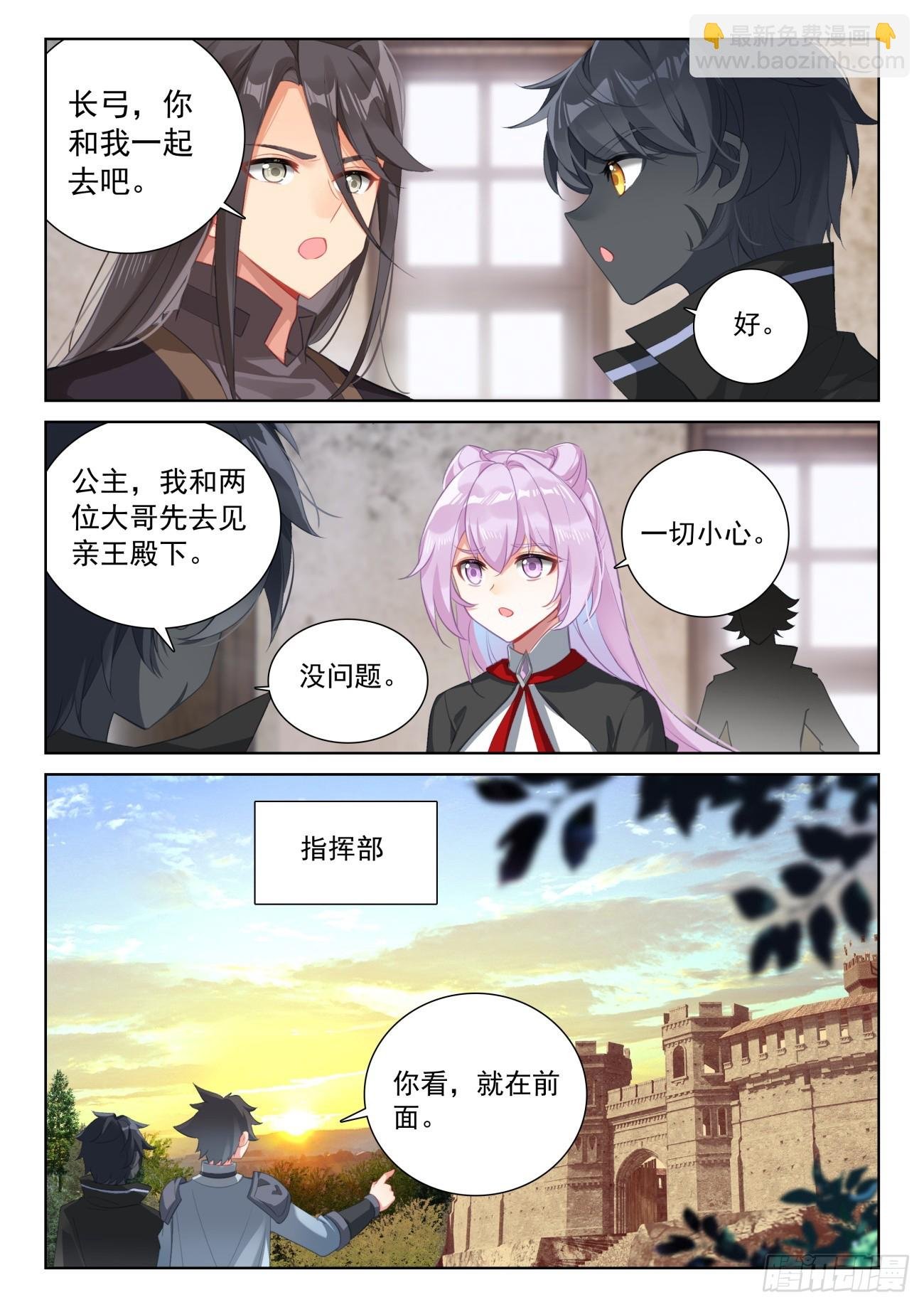 86 抵达要塞（下）