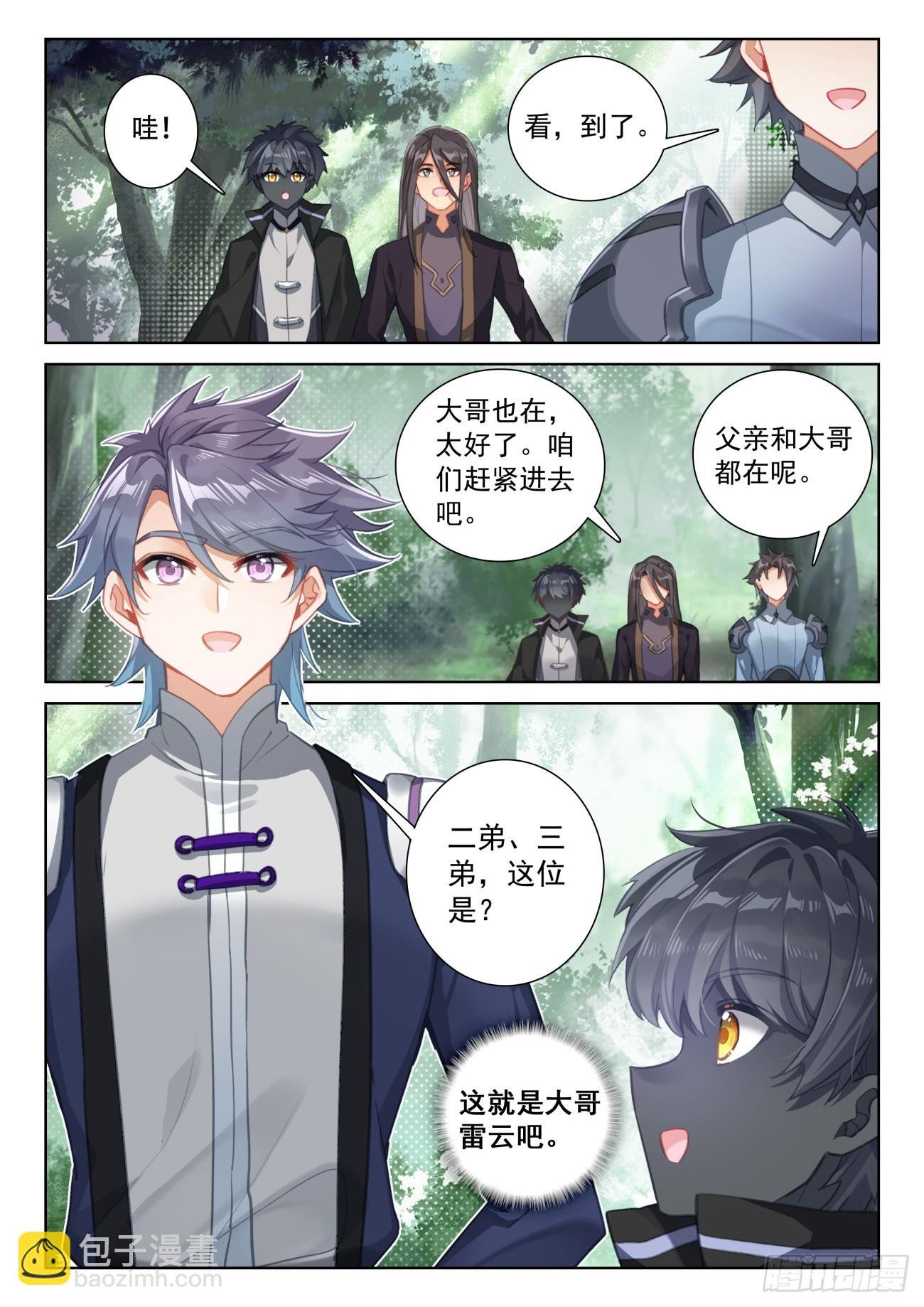 86 抵达要塞（下）