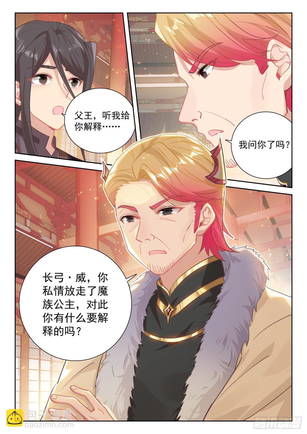 86 抵达要塞（下）