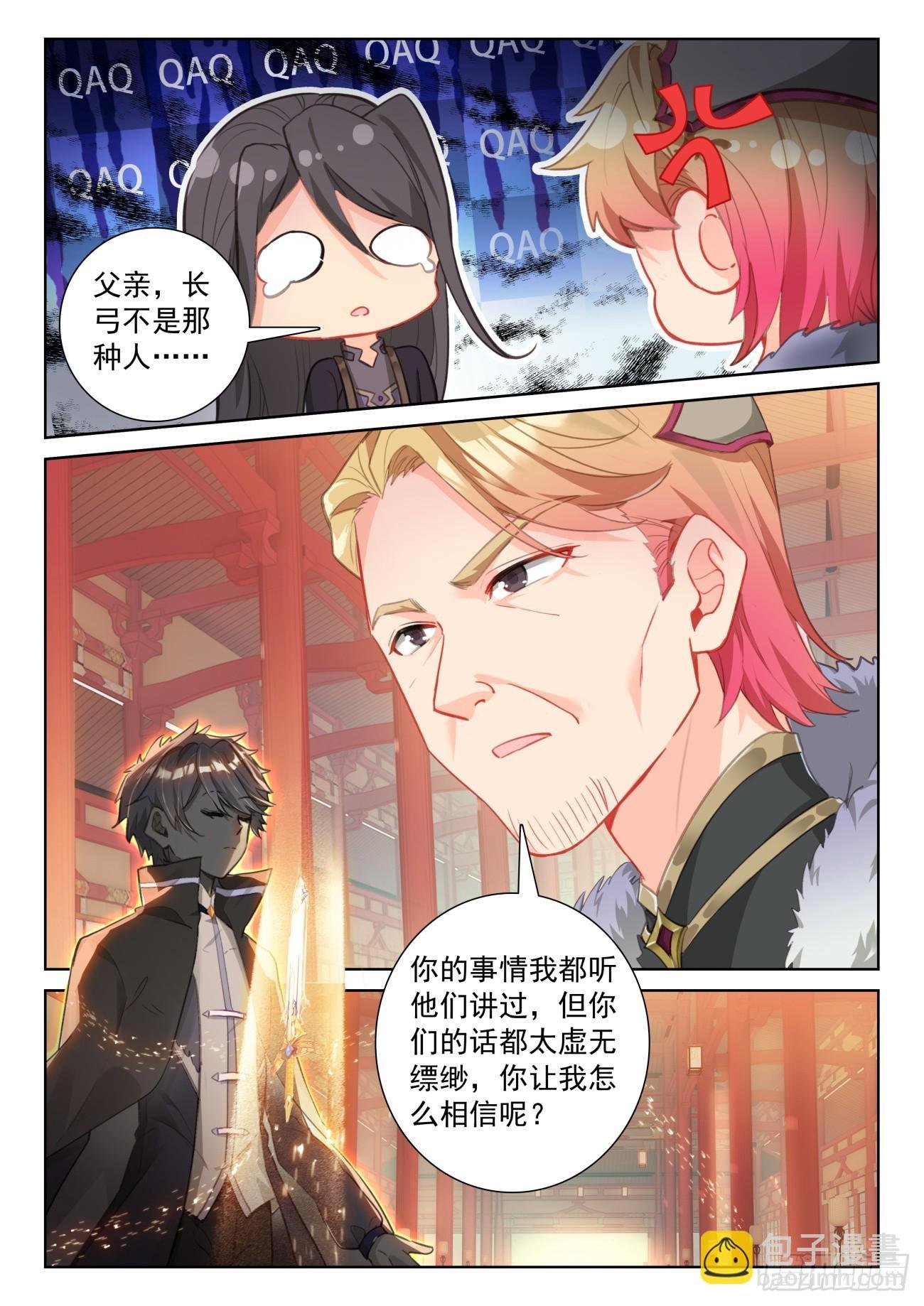 86 抵达要塞（下）