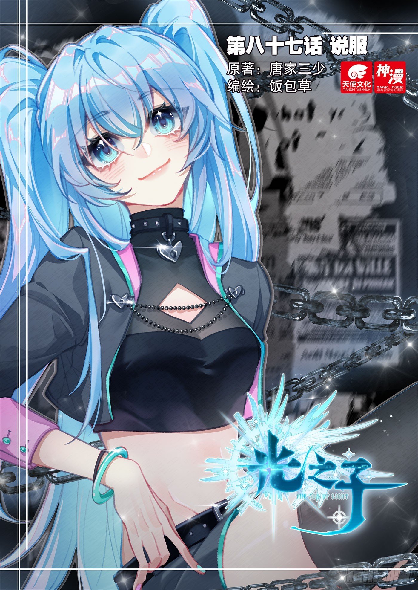 87 说服（上）