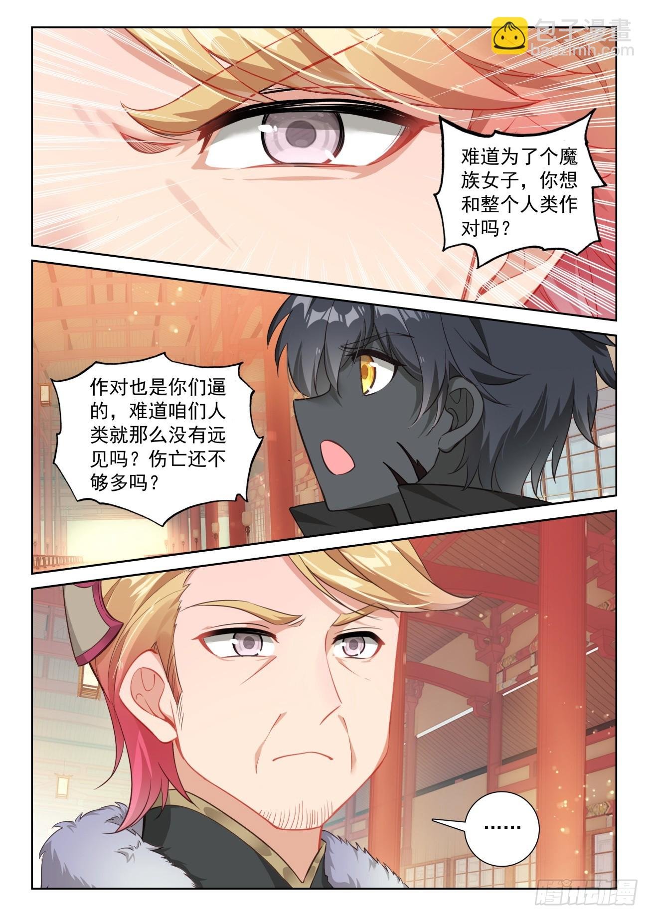 87 说服（上）
