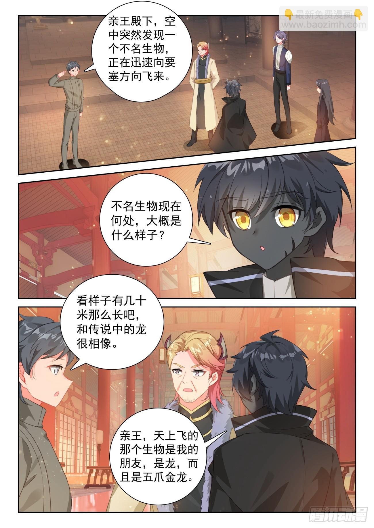 87 说服（上）