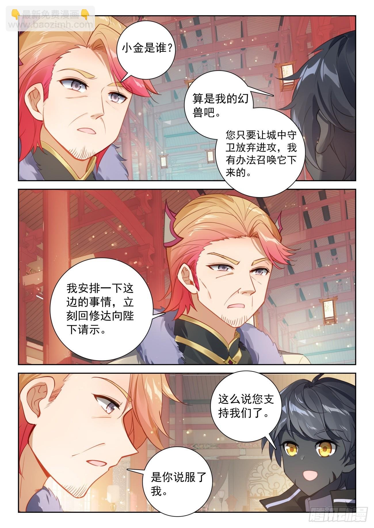 87 说服（上）