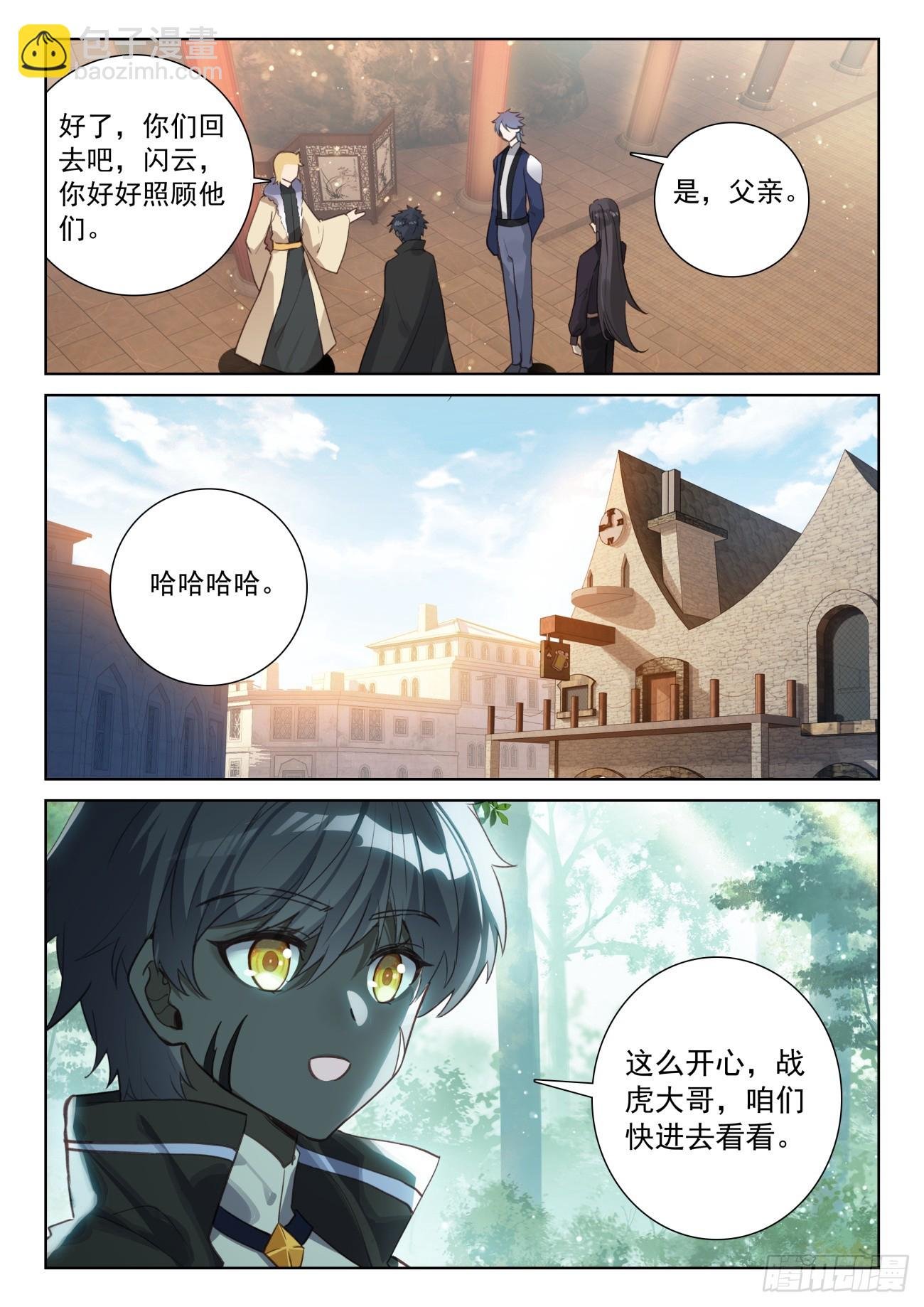 87 说服（上）