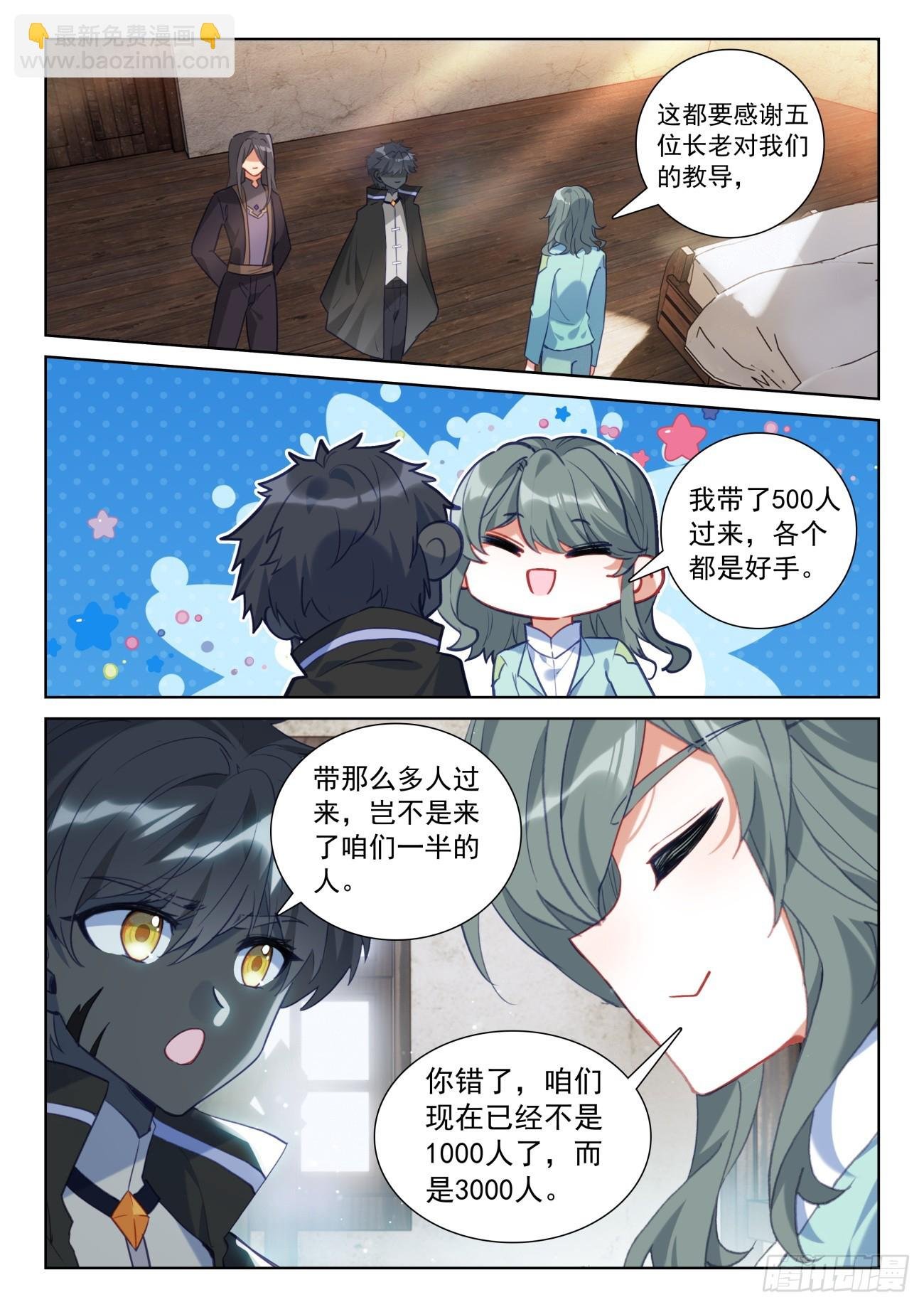 87 说服（上）