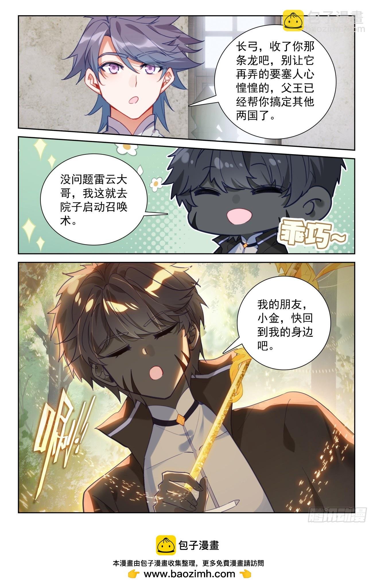 87 说服（上）