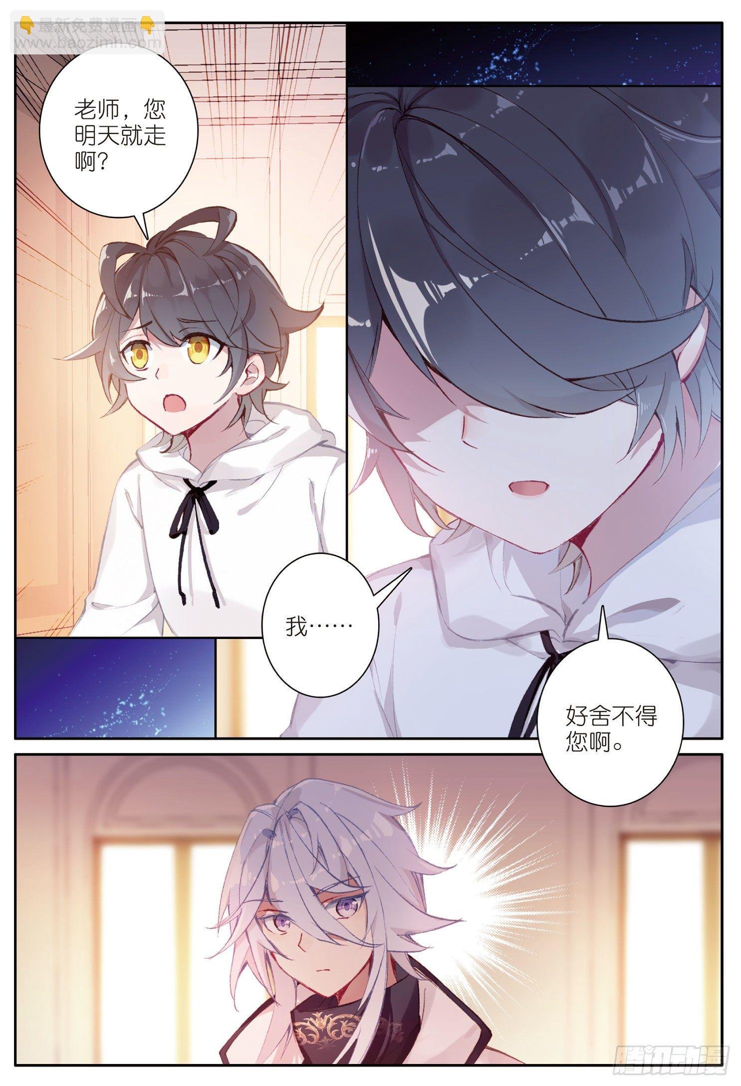 10 新学期的开始（上）