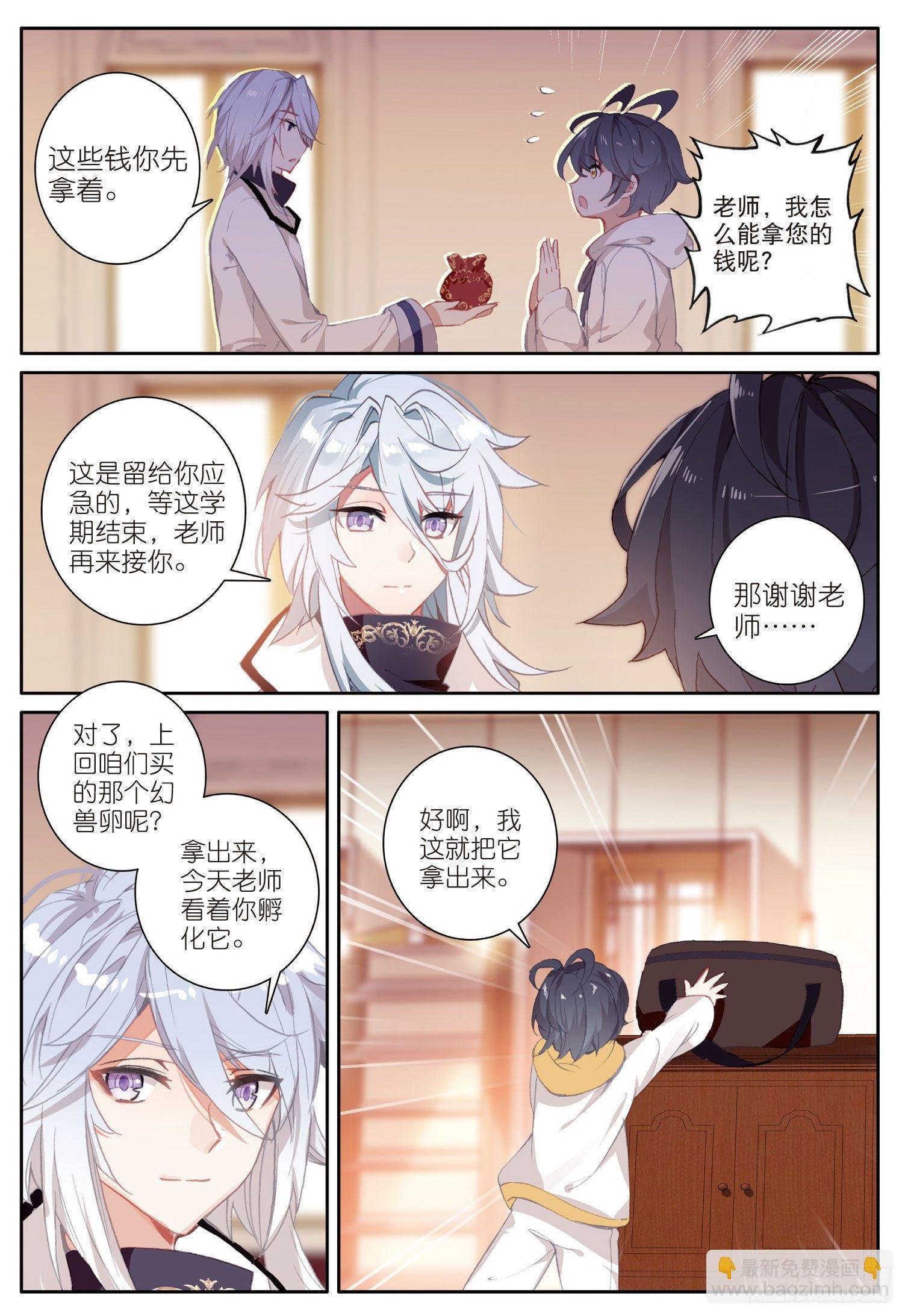 10 新学期的开始（上）
