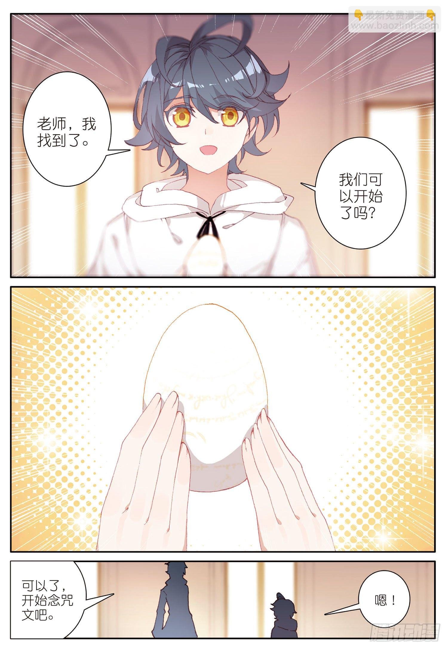10 新学期的开始（上）