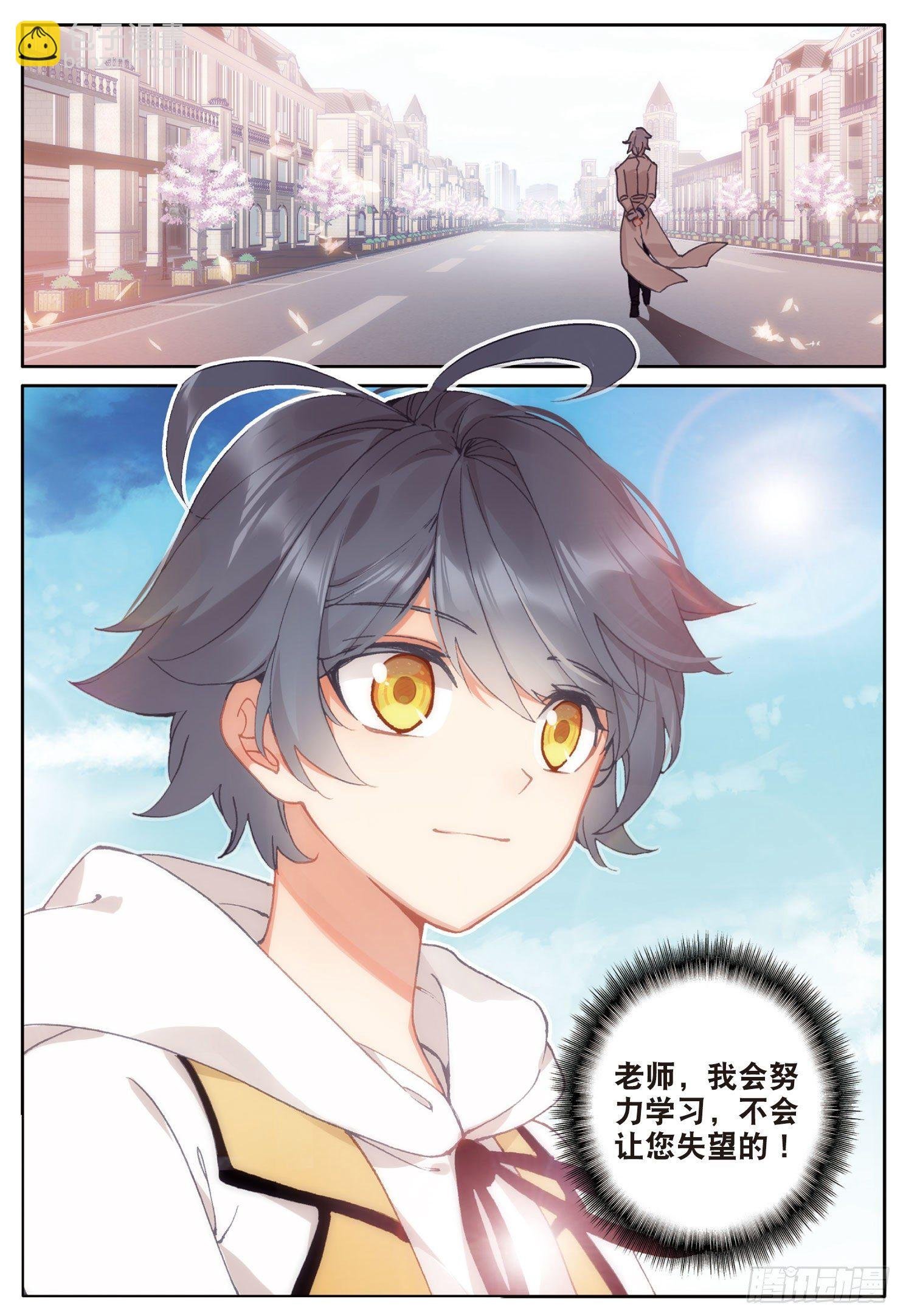 10 新学期的开始（上）