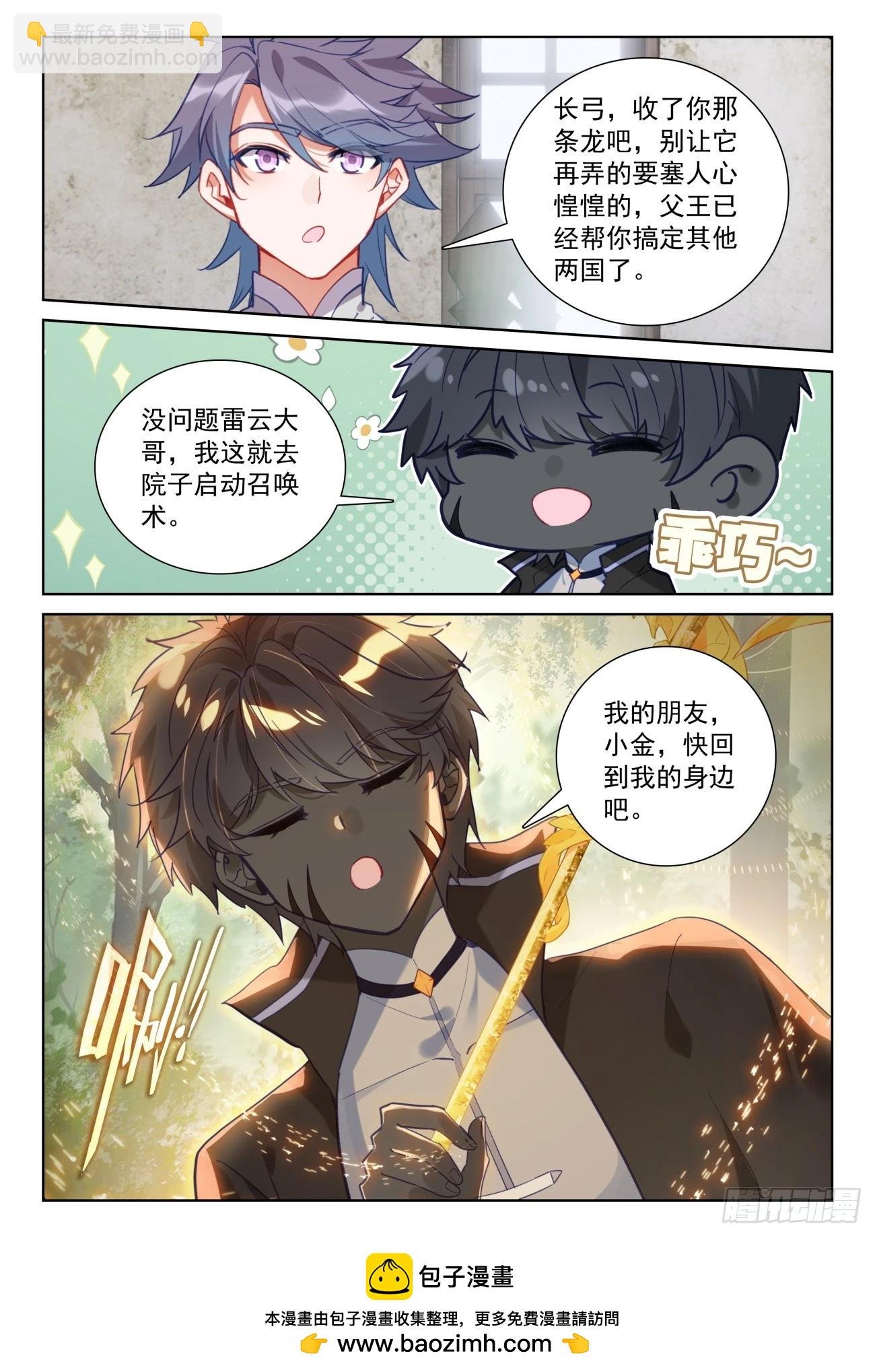 87 再见修司（上）