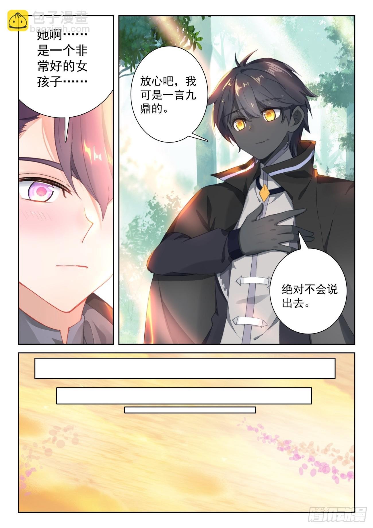 88 客轮多之情（上）