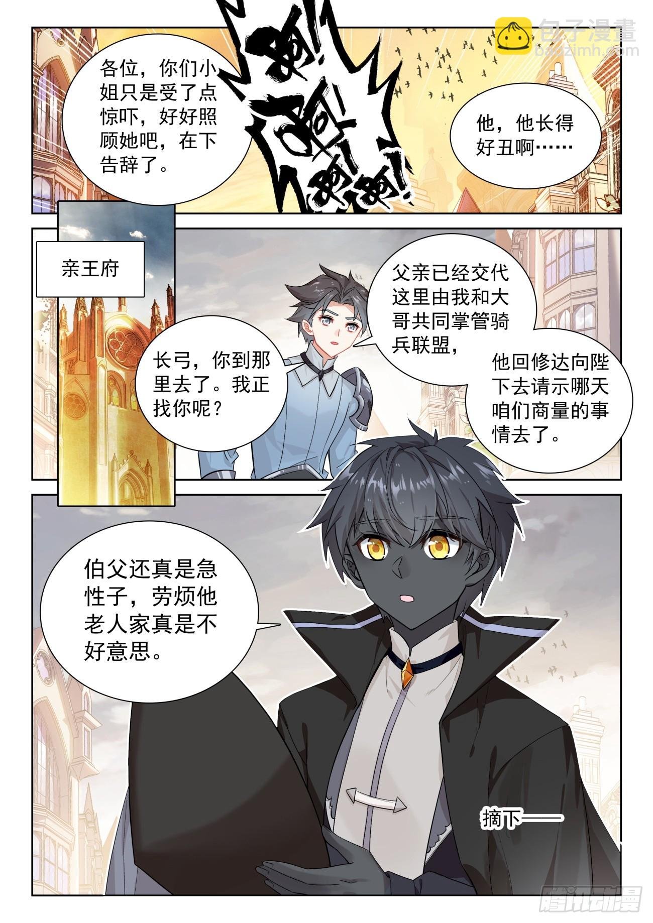 88 客轮多之情（下）