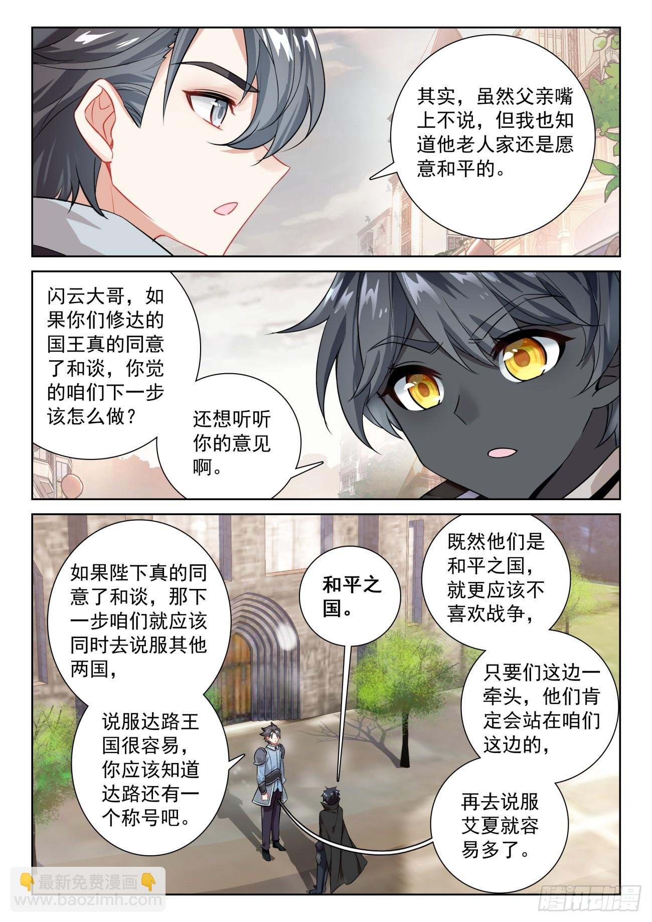 88 客轮多之情（下）