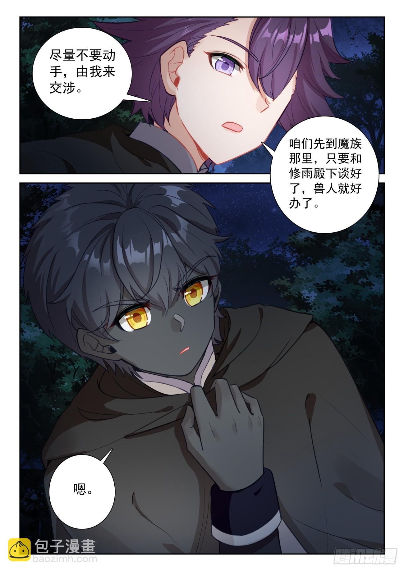 88 客轮多之情（下）
