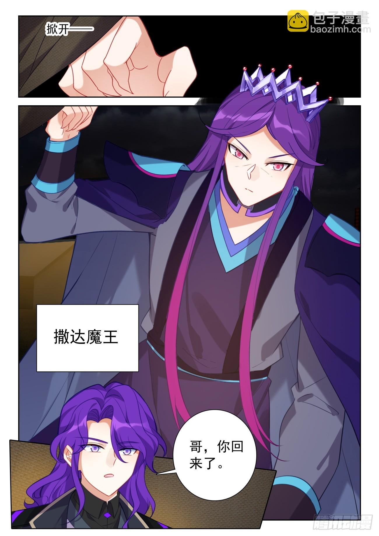 89 进入魔族大寨（下）