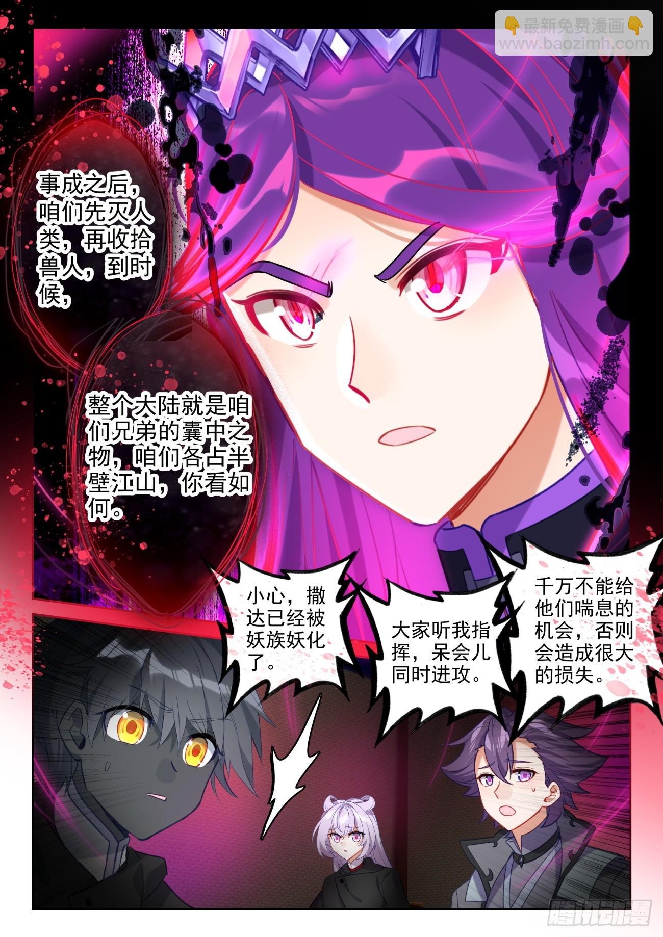 89 进入魔族大寨（下）