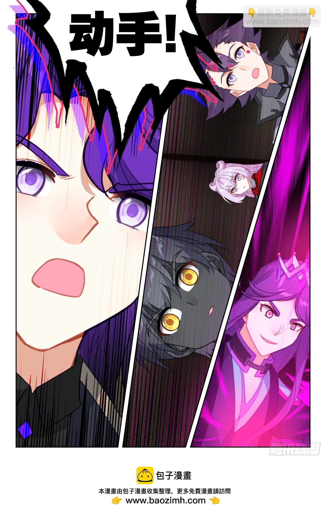 89 进入魔族大寨（下）