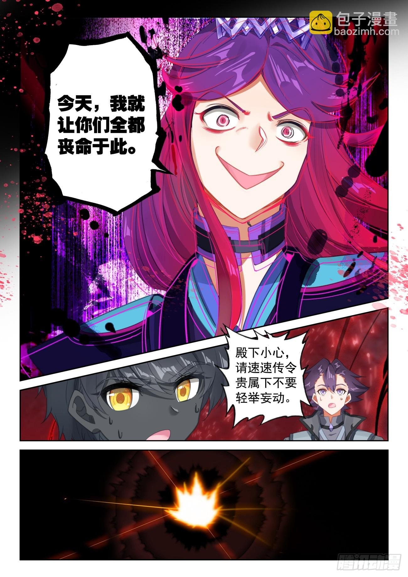 90 撒达妖化（上）