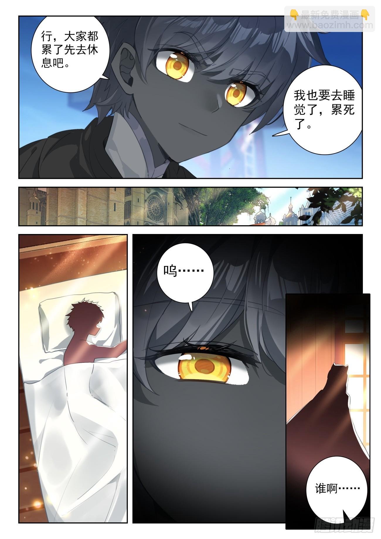 91 饱餐一顿（下）