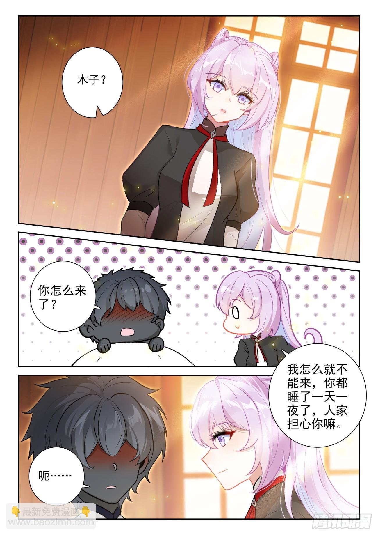 91 饱餐一顿（下）