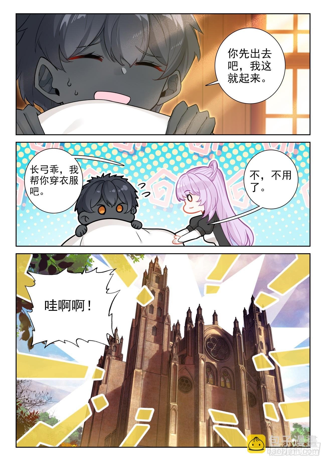 91 饱餐一顿（下）