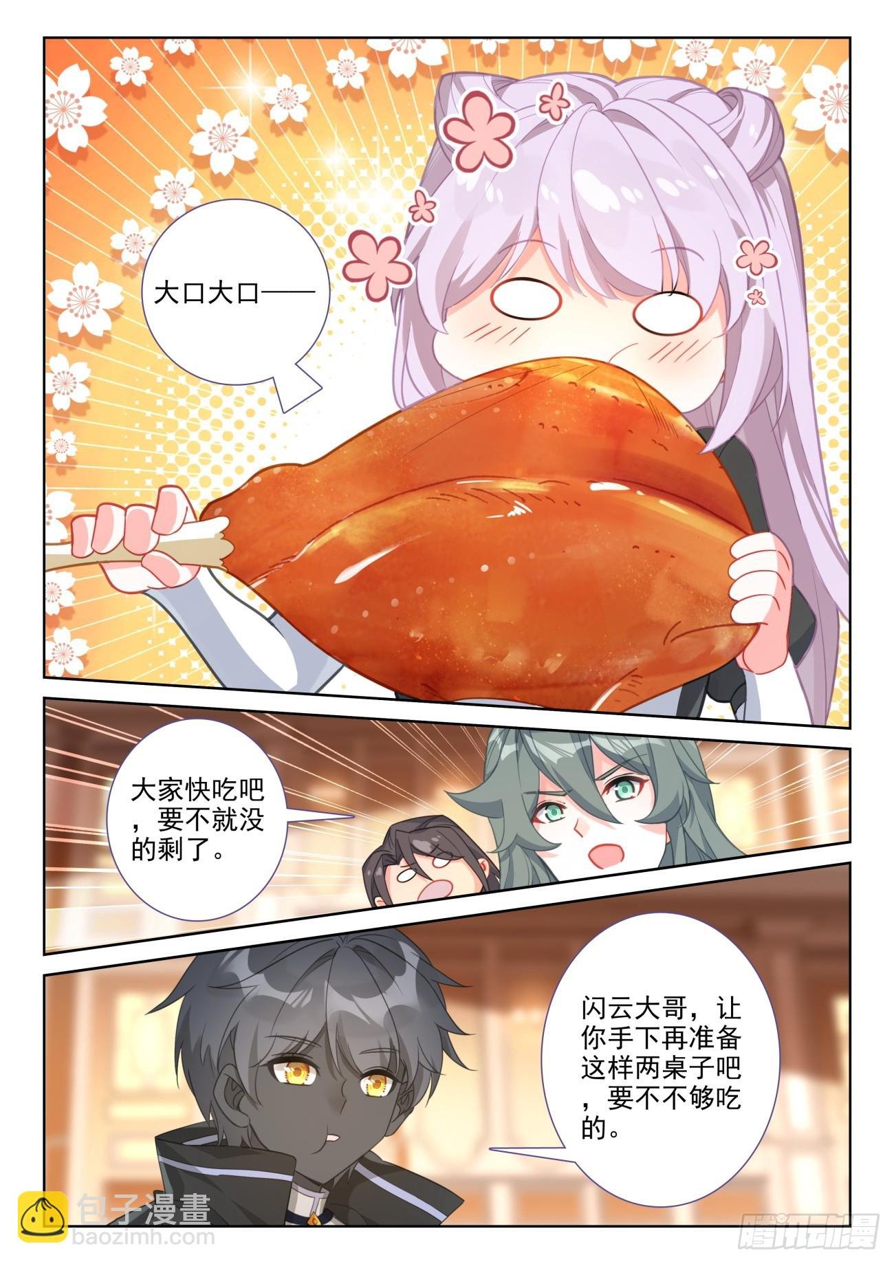 91 饱餐一顿（下）