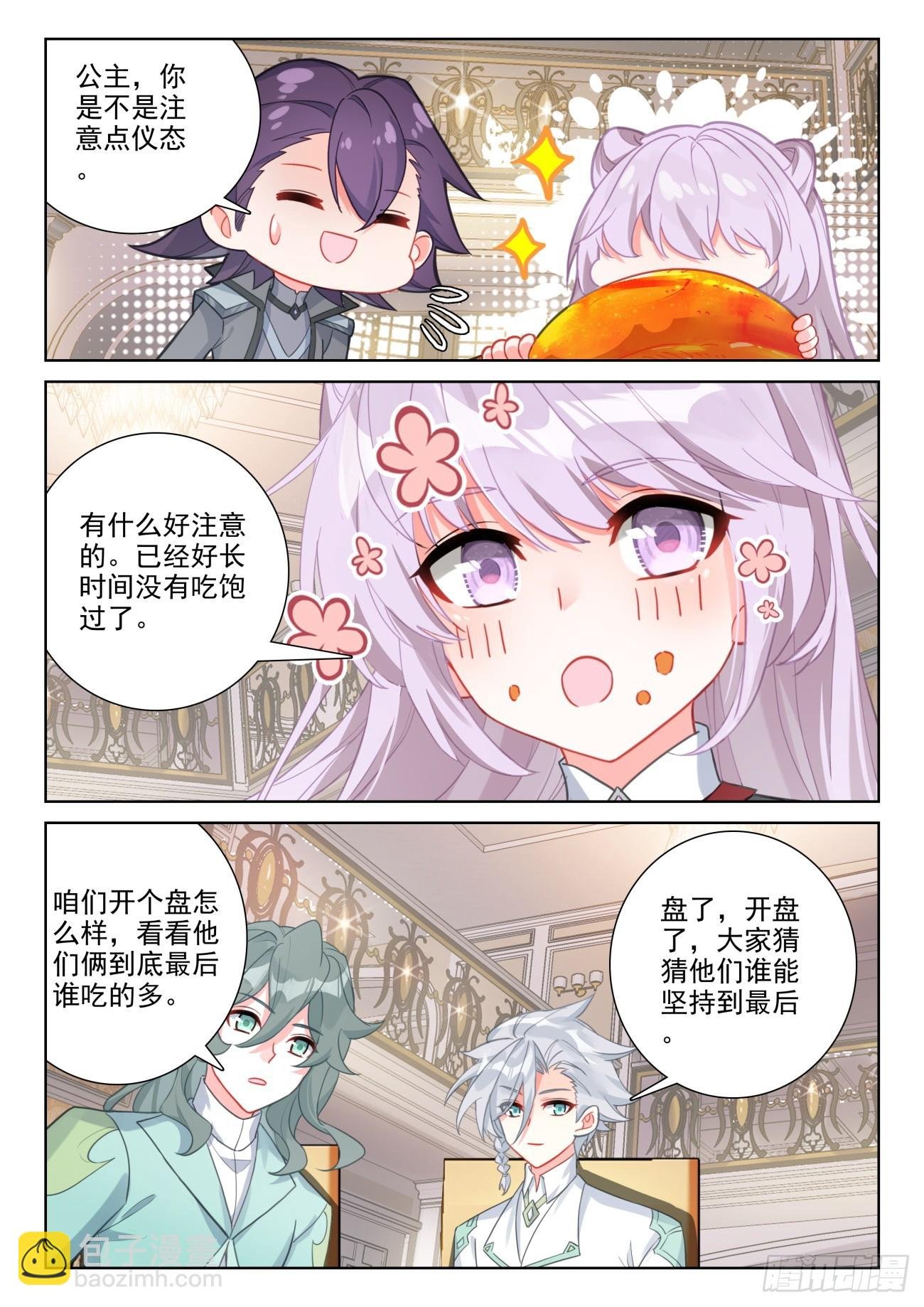 91 饱餐一顿（下）
