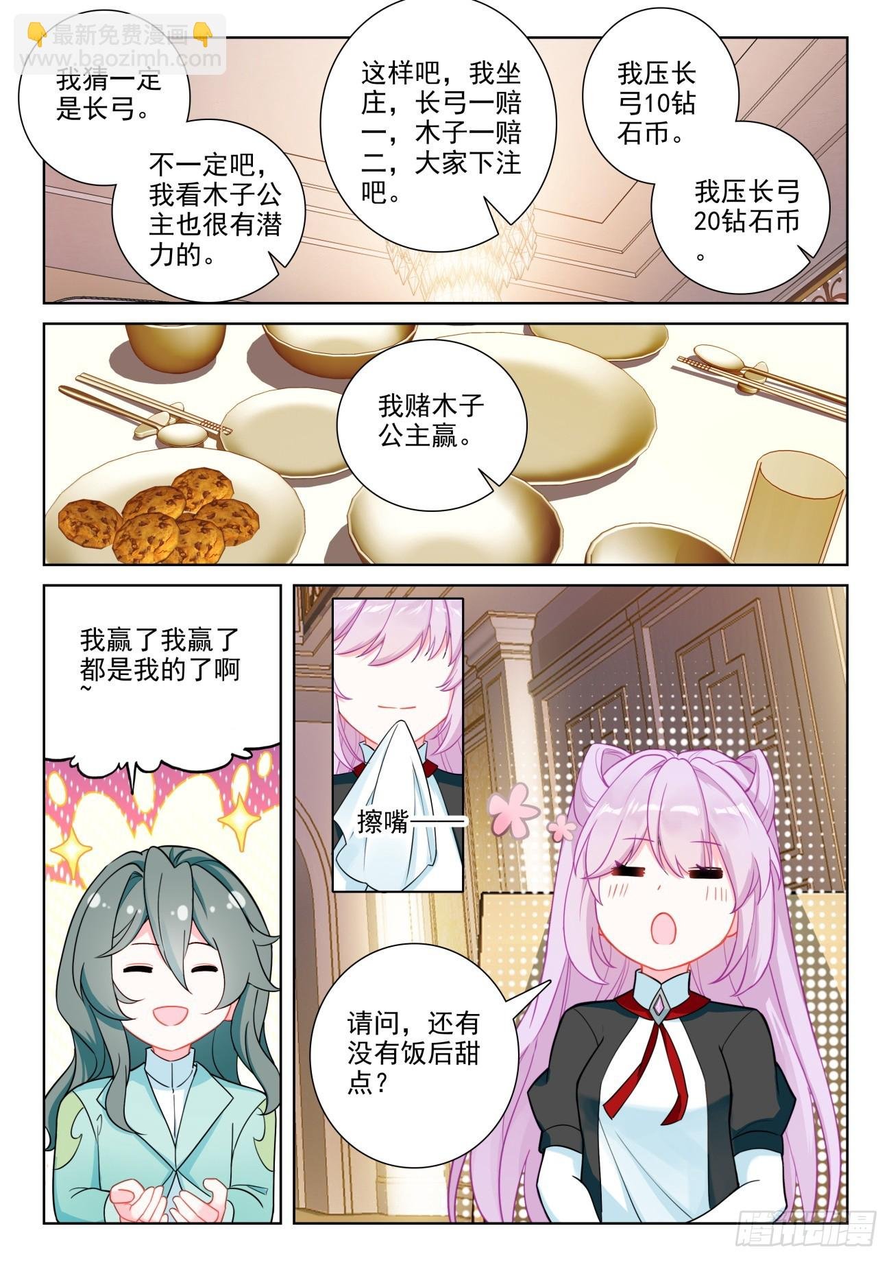 91 饱餐一顿（下）