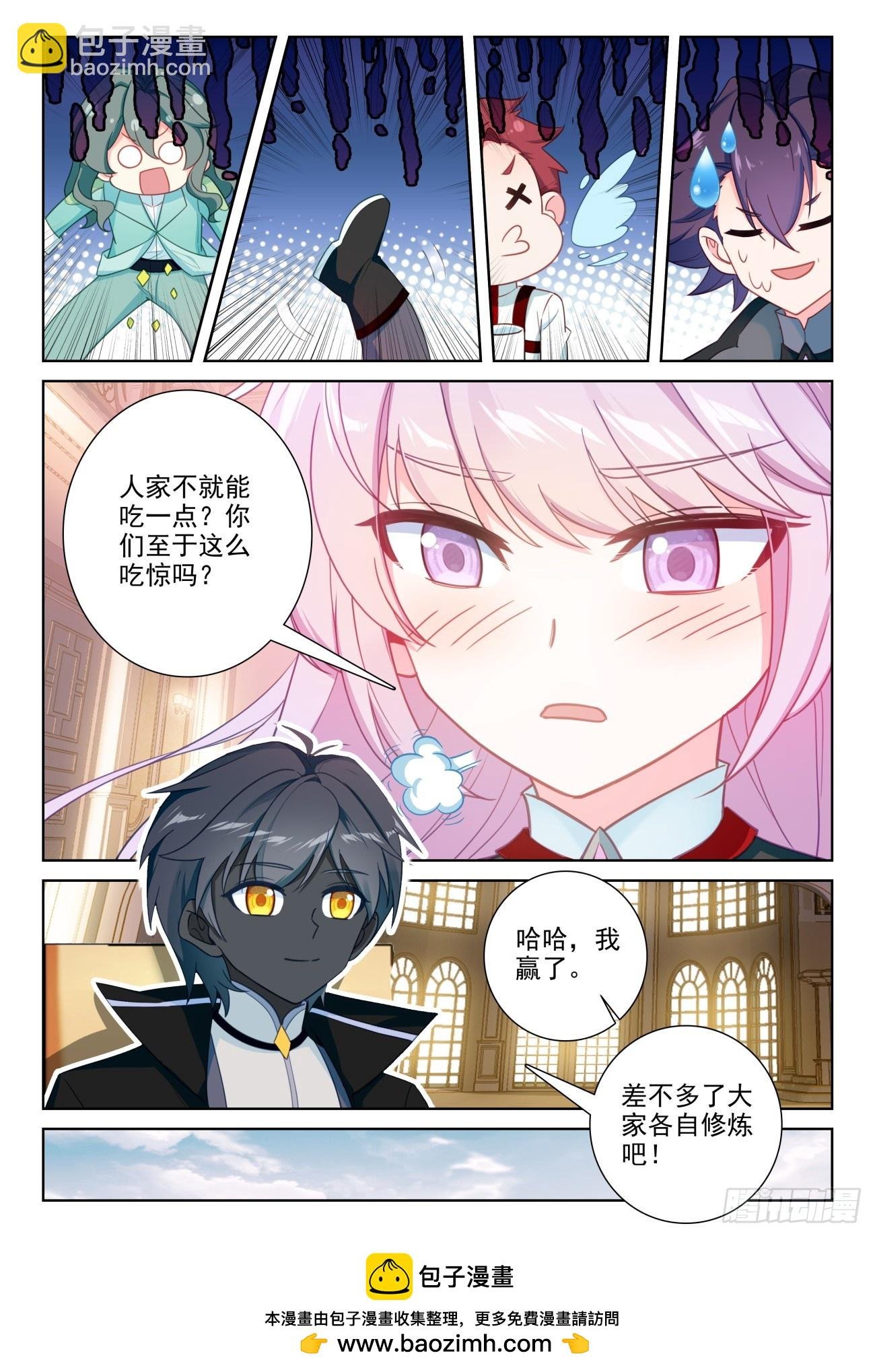91 饱餐一顿（下）
