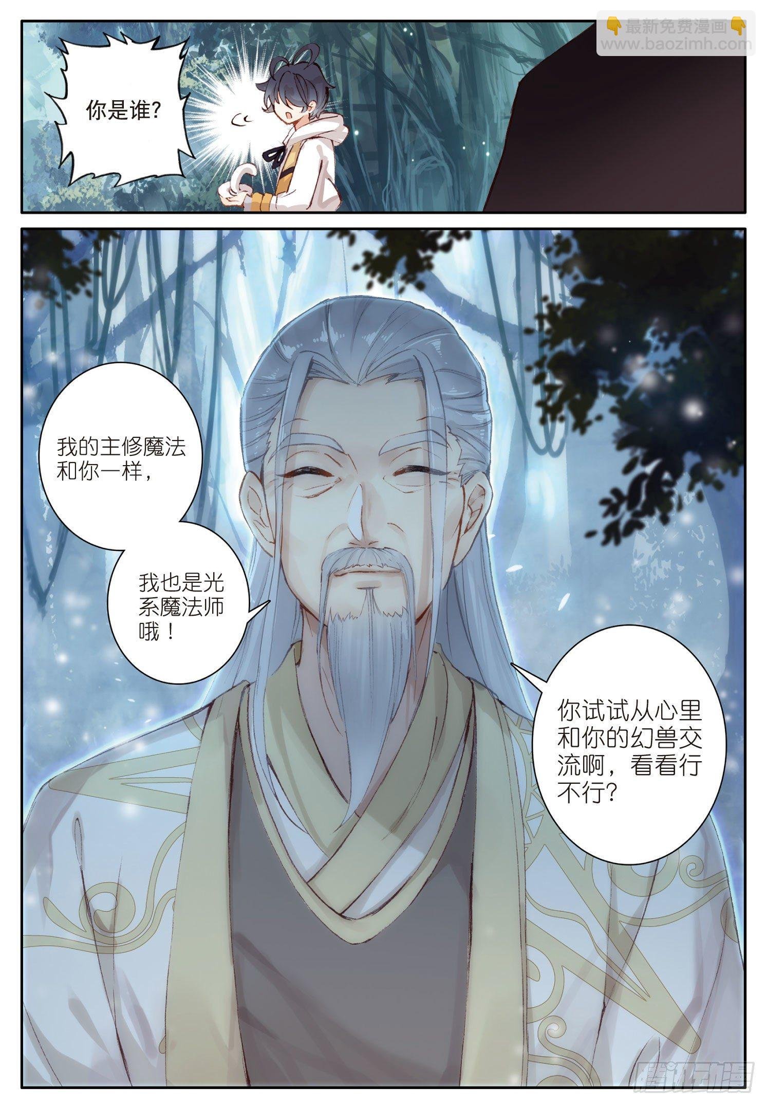 10 新学期的开始（下）